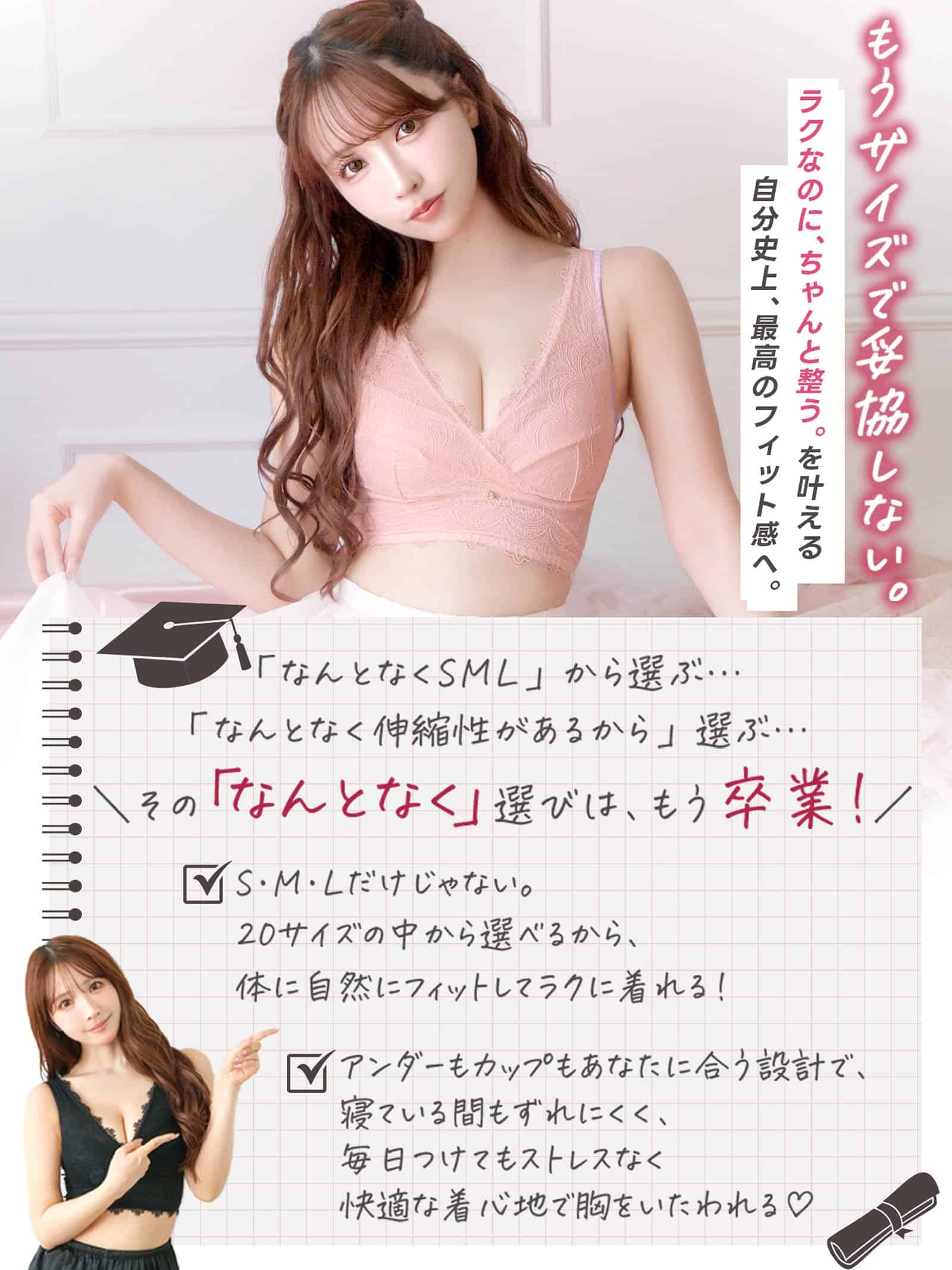 【予約:11/4より順次発送】10/23新作!【三上悠亜プロデュース/Mieloa】ティアラフィットナイトブラ