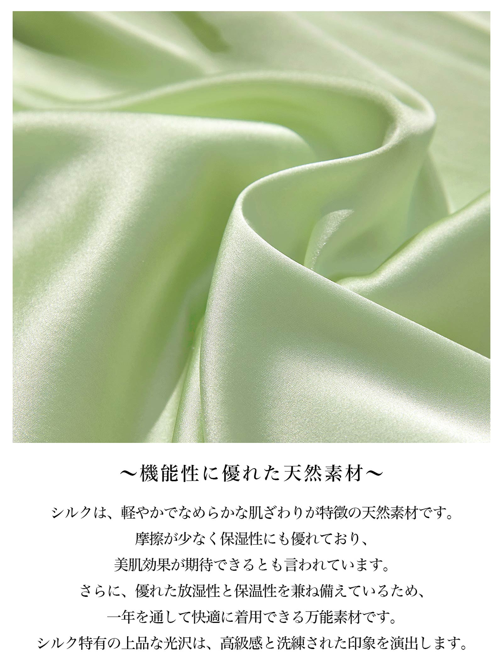 【Mivera＆/みゆうプロデュース】シルクグレースパジャマ