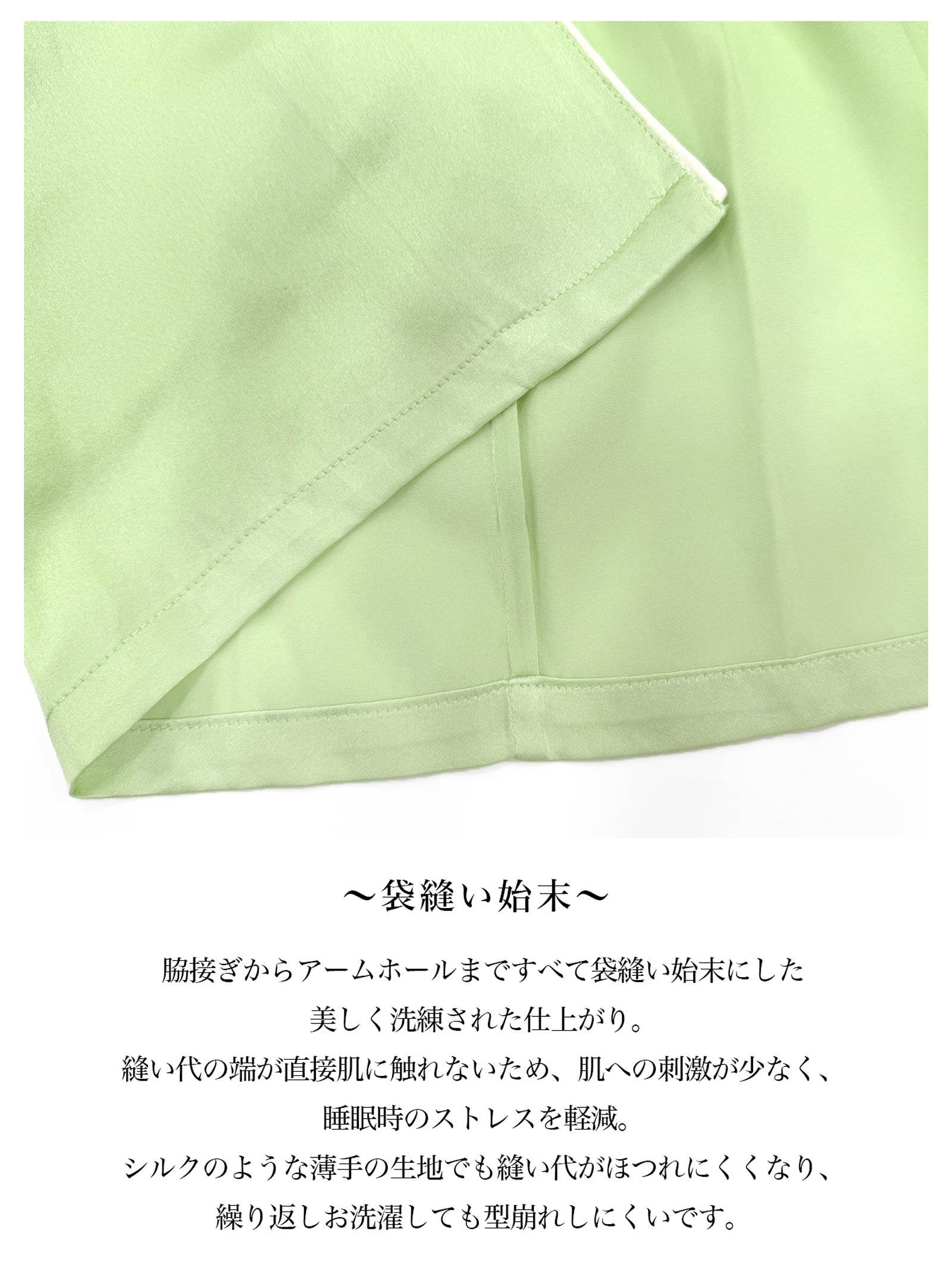 【Mivera＆/みゆうプロデュース】シルクグレースパジャマ