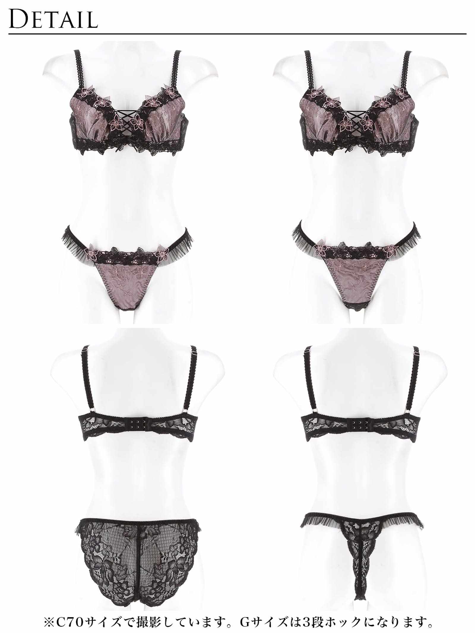 8/11新作!【伊藤桃々プロデュース/Rosem】ピーチブロッサムブラセット/ピーチブラック