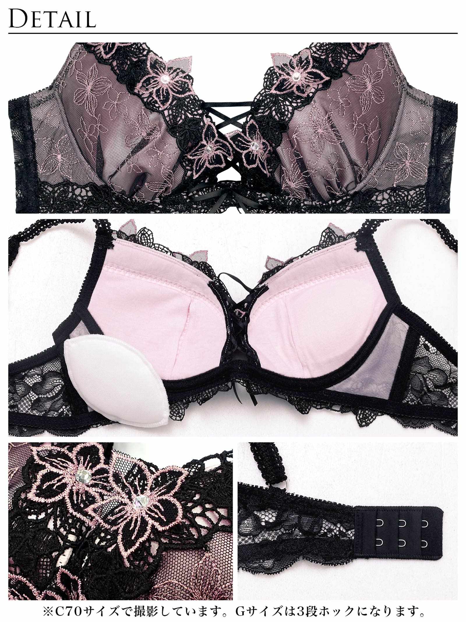 【伊藤桃々プロデュース/Rosem】ピーチブロッサムブラセット/ピーチブラック