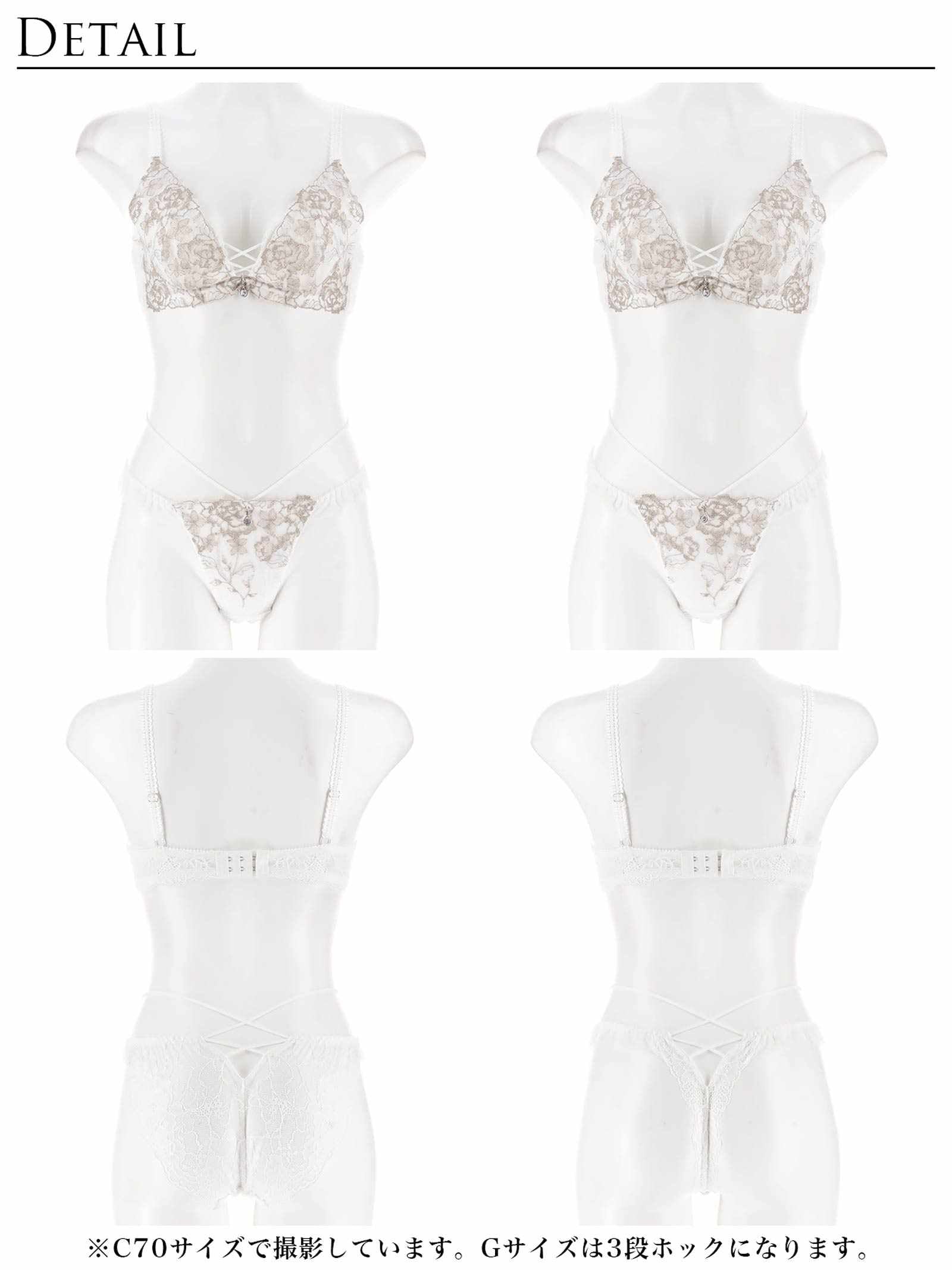 1/13新作!【伊藤桃々プロデュース/Rosem】リッチラメローズブラセット/パールホワイト