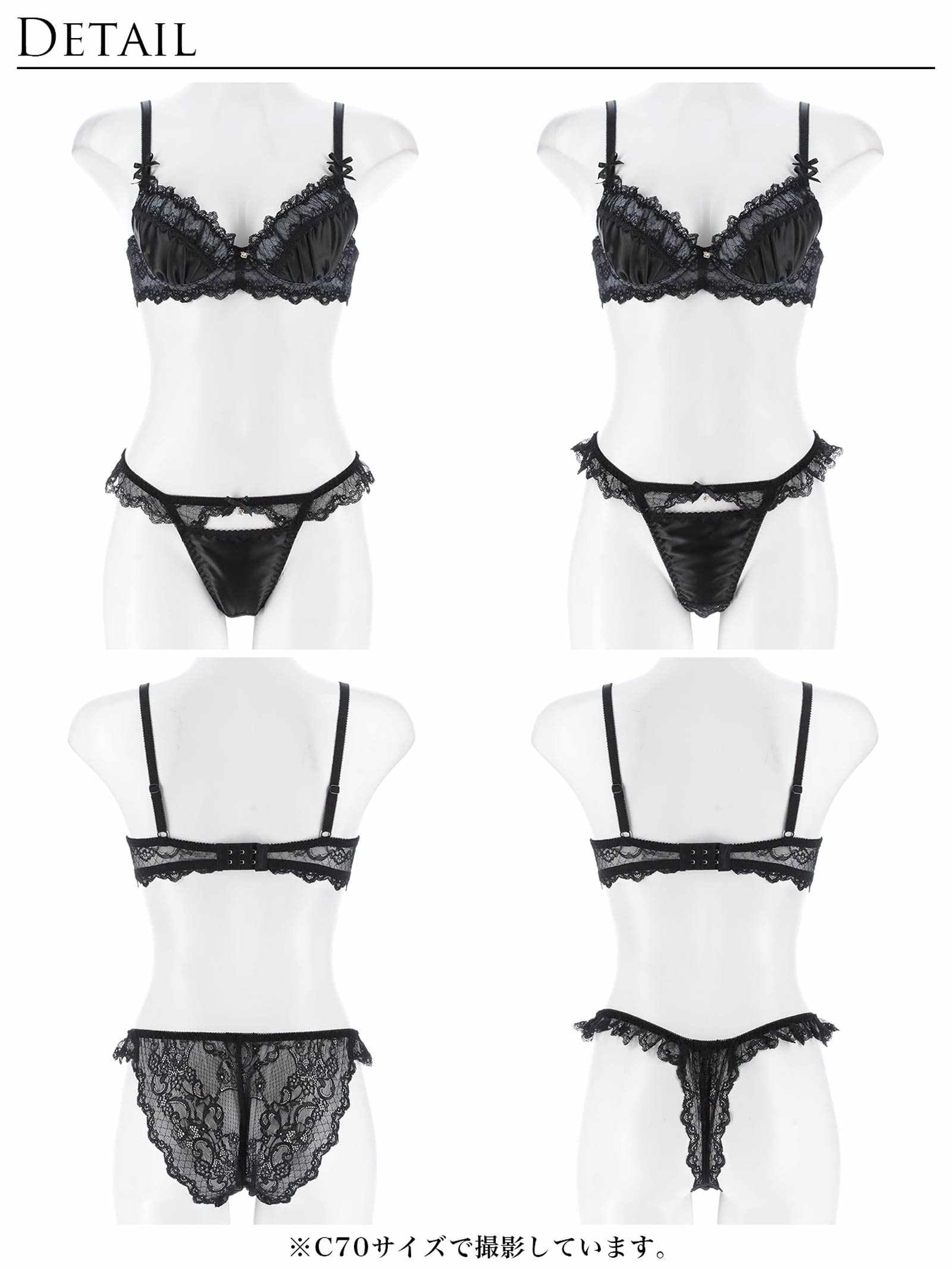 【伊藤桃々プロデュース/Rosem】クラシックサテンブラセット/ピュアブラック