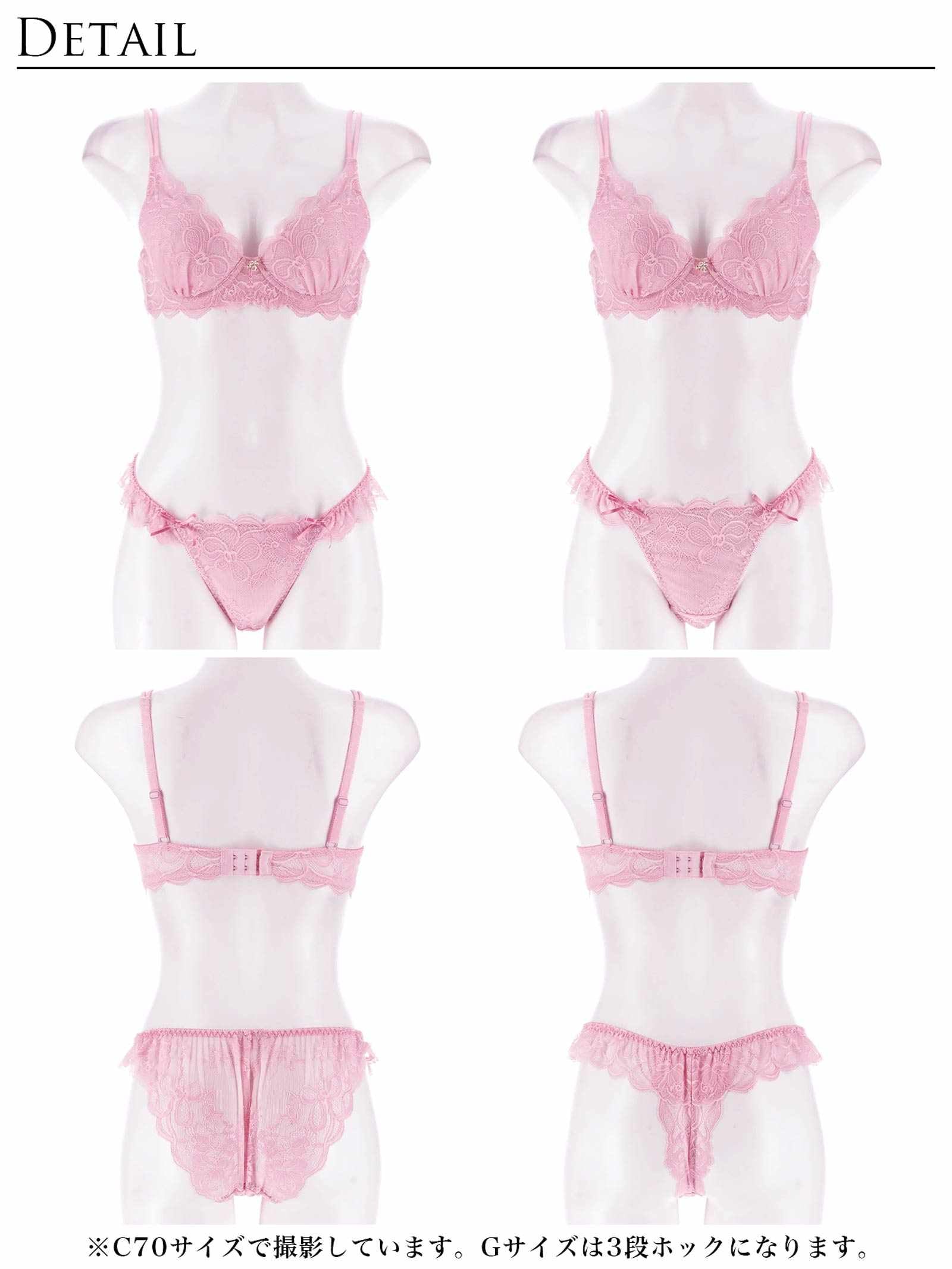 【伊藤桃々プロデュース/Rosem】フルールレースブラセット/ピンクリボン