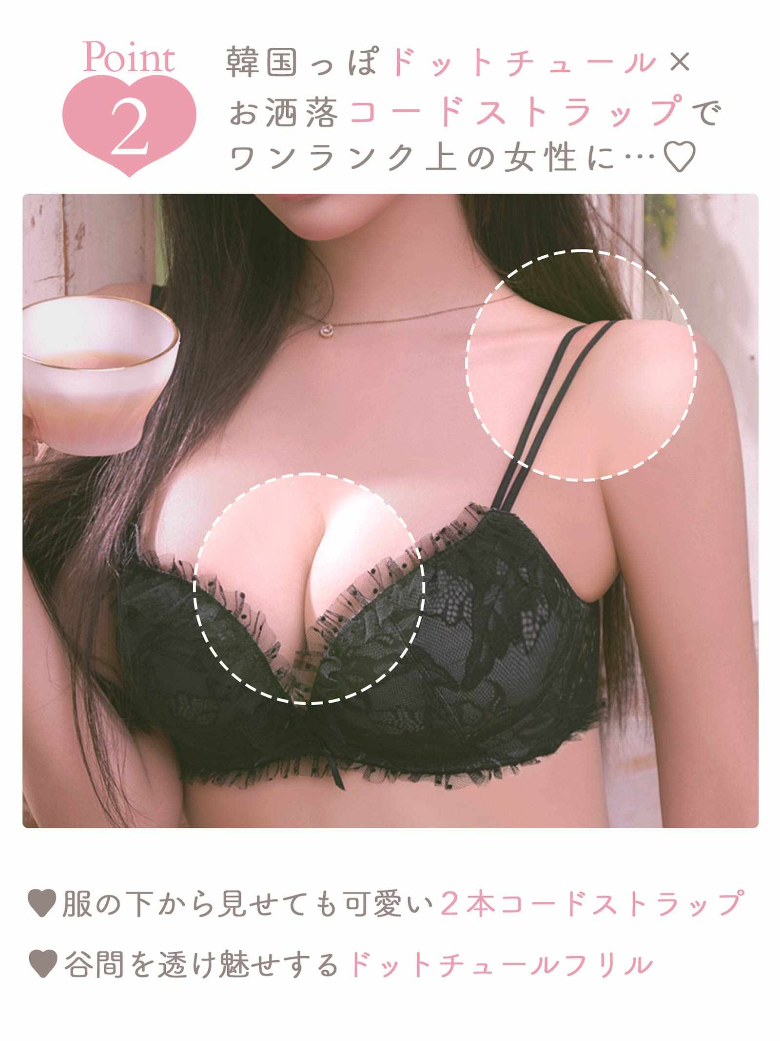 8/11新作!【伊藤桃々プロデュース/Rosem】ドットレーシーノンワイヤーブラセット/ドットワイン