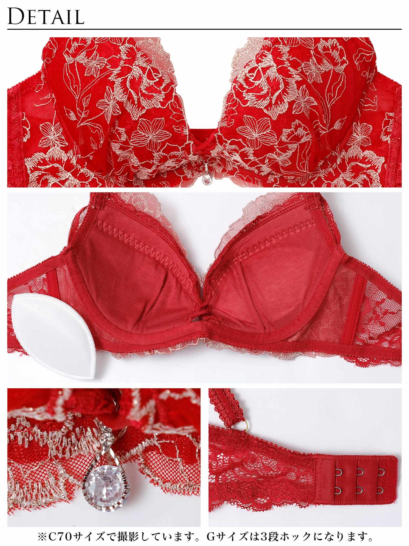 1/13新作!【伊藤桃々プロデュース/Rosem】リッチラメローズブラセット/ルビーレッド