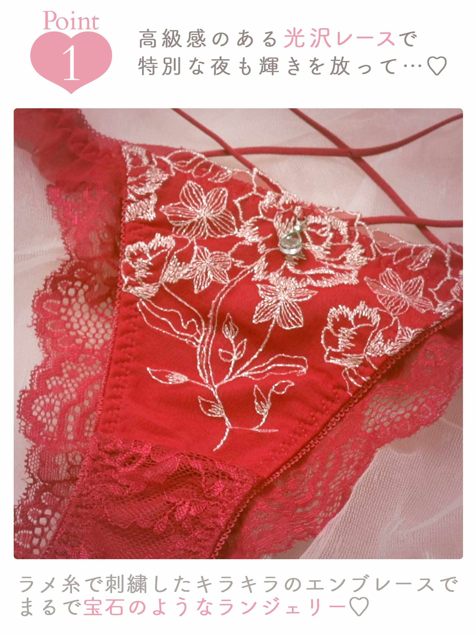 1/13新作!【伊藤桃々プロデュース/Rosem】リッチラメローズ単品ハーフバックショーツ