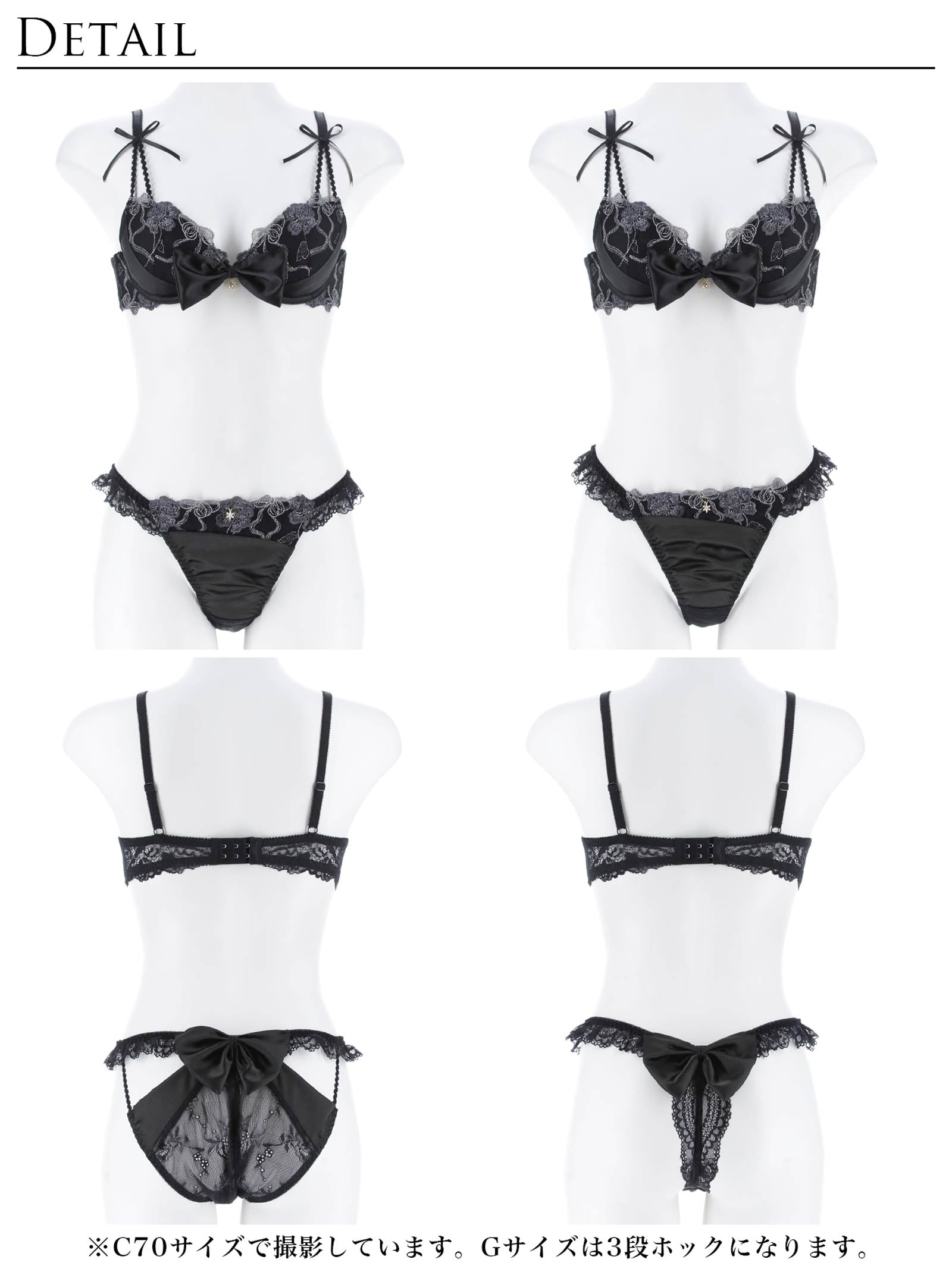 12/3新作!【伊藤桃々プロデュース/Rosem】プレゼントリボンブラセット/シャインブラック