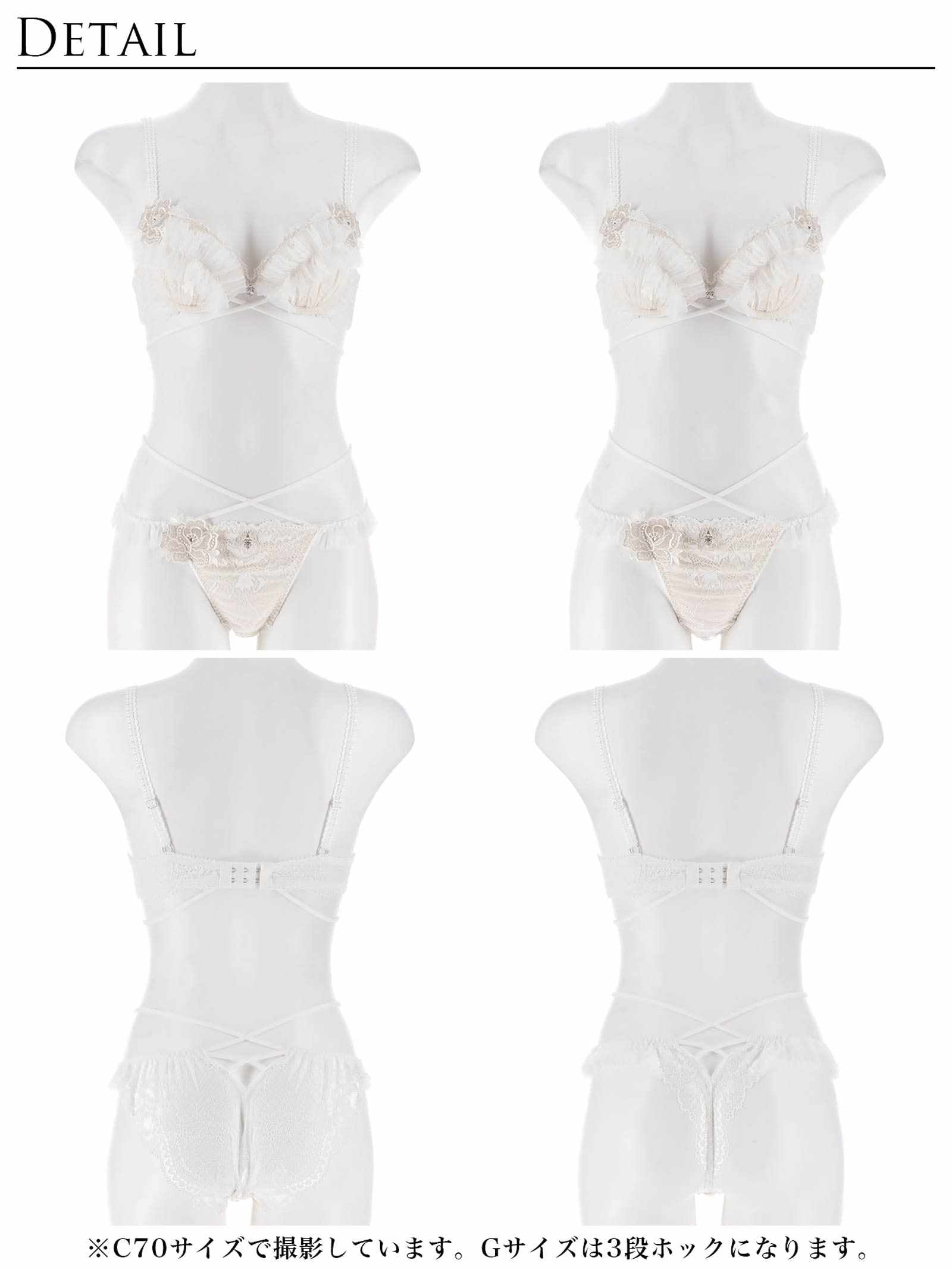 1/30新作!【伊藤桃々プロデュース/Rosem】ロイヤルプリーツレーシーブラセット/パウダーホワイト