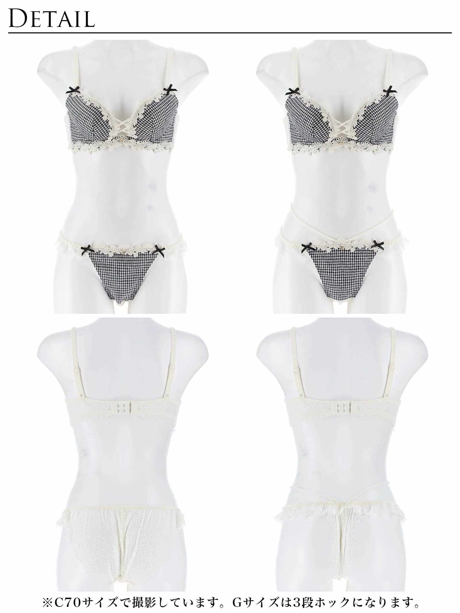 1/13新作!【伊藤桃々プロデュース/Rosem】チドリチェックブラセット/ホワイト