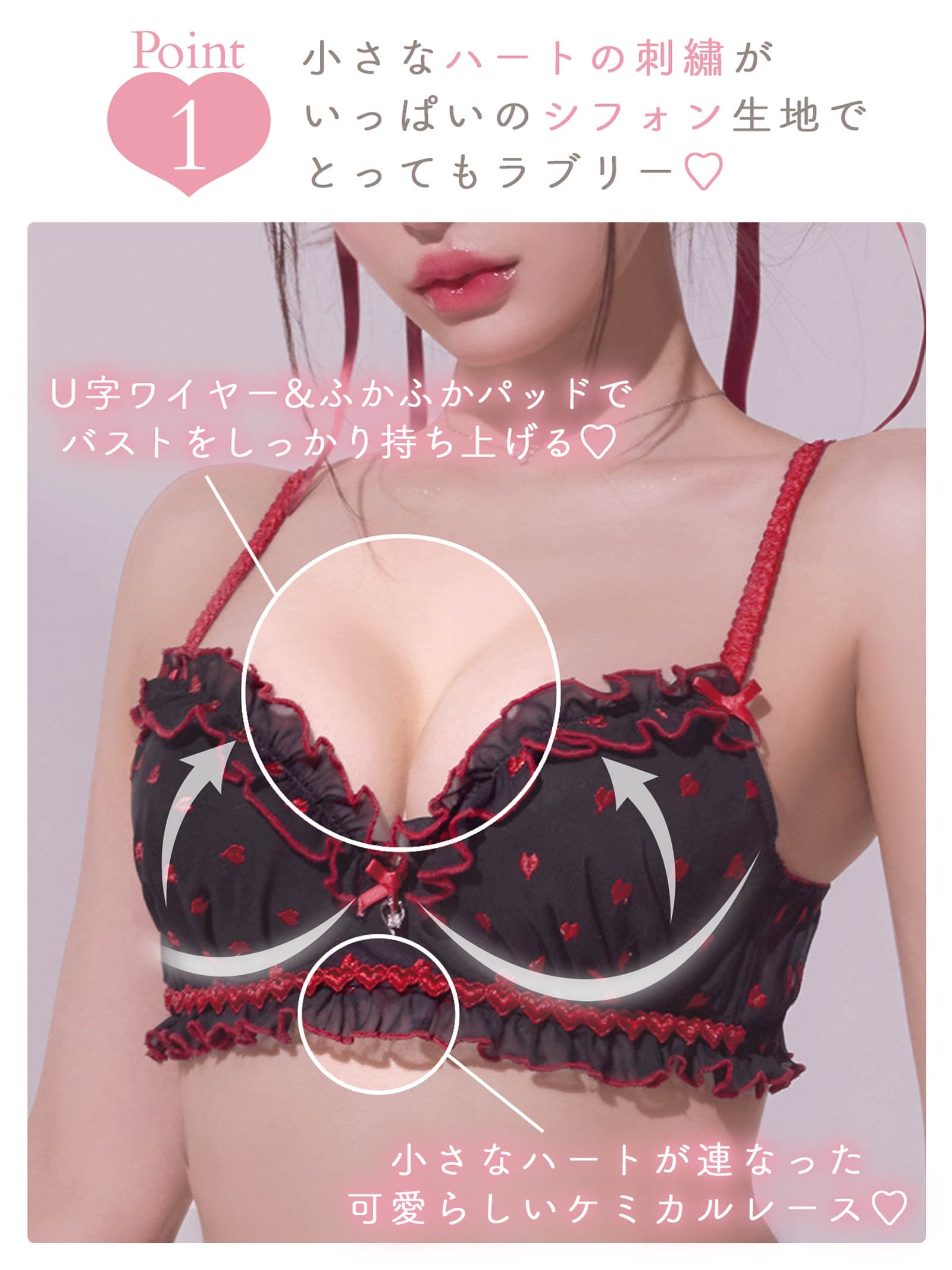 4/16新作!【伊藤桃々プロデュース/Rosem】ハートフルキャンディーブラセット/ブラック×レッド