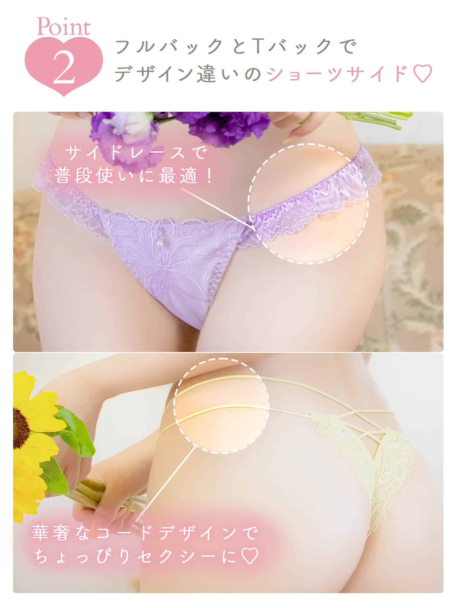 6/18新作!【伊藤桃々プロデュース/Rosem】スパークルフラワーブラセット/SPARKLE LAVENDER