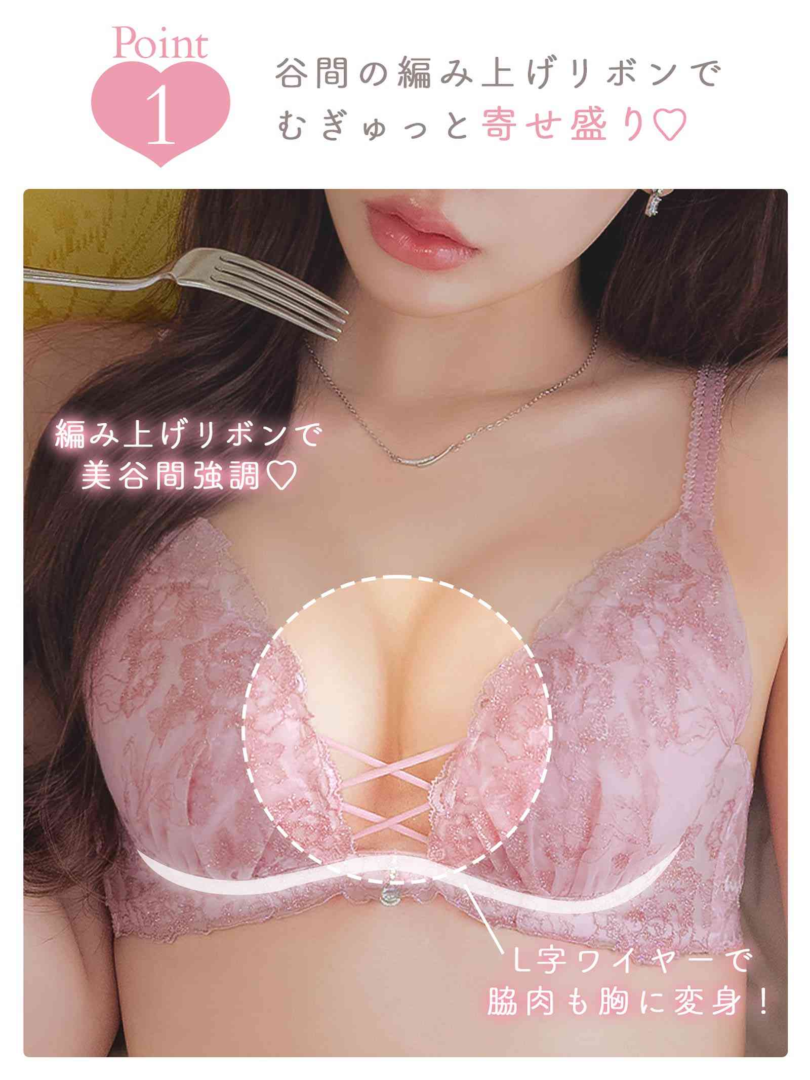 7/2新作!【伊藤桃々プロデュース/Rosem】リッチラメローズブラセット/ROSE QUARTZ