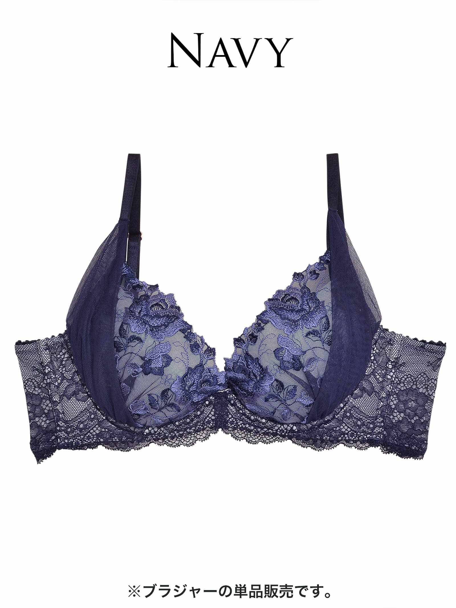 【ダレノガレ明美プロデュース/GARRONE】Rose Antique Bra ローズアンティークブラ / NAVY