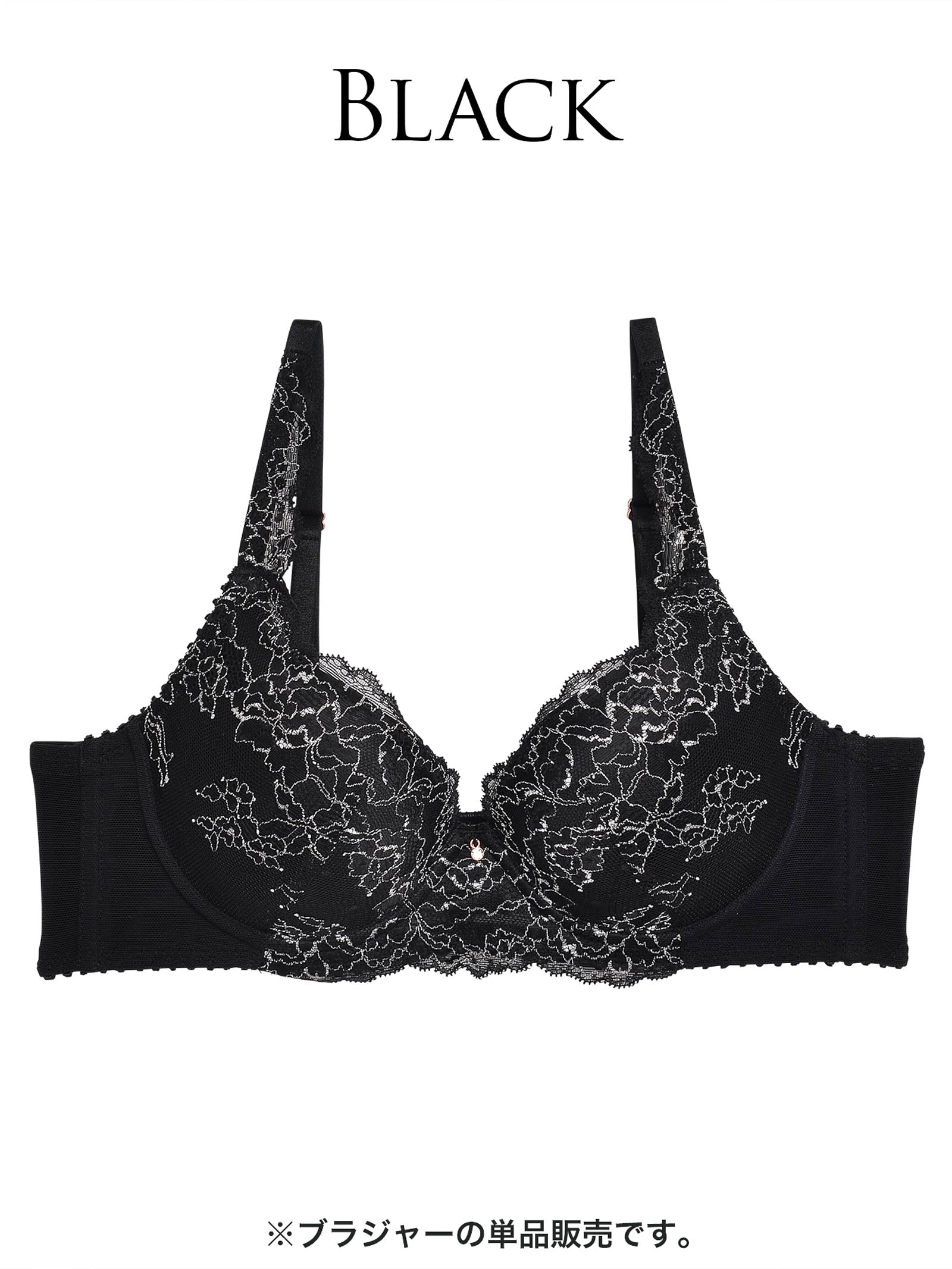 【ダレノガレ明美プロデュース/GARRONE】Luxury Floral Bra ラグジュアリーフローラルブラ