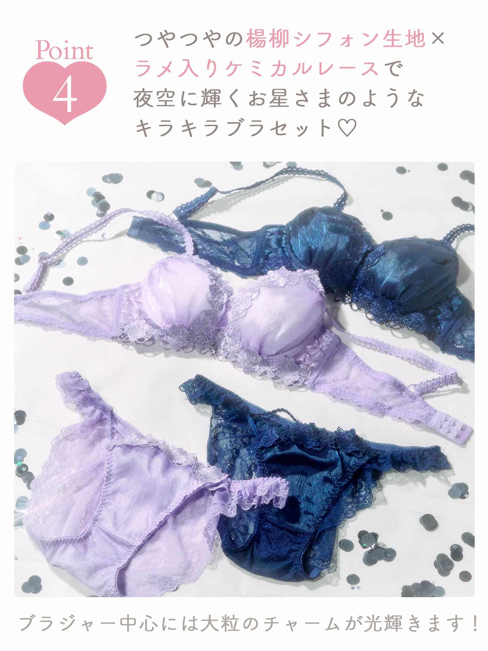 3/21新作!【伊藤桃々プロデュース/Rosem】トゥインクルフラワーブラセット/スターラベンダー