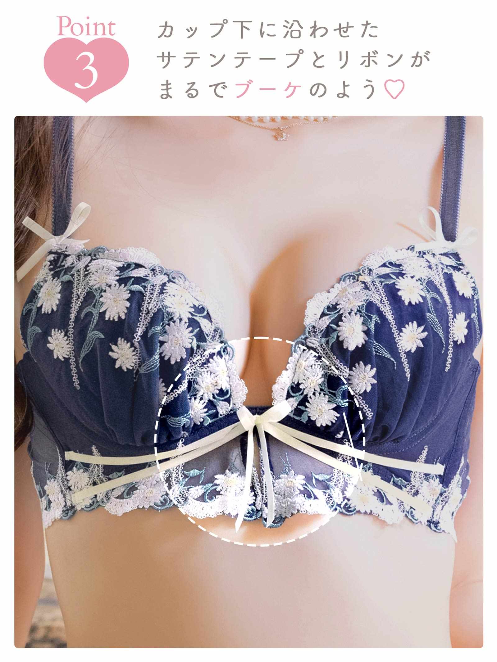 5/21新作!【伊藤桃々プロデュース/Rosem】マーガレットブーケブラセット/マーガレットクリーム