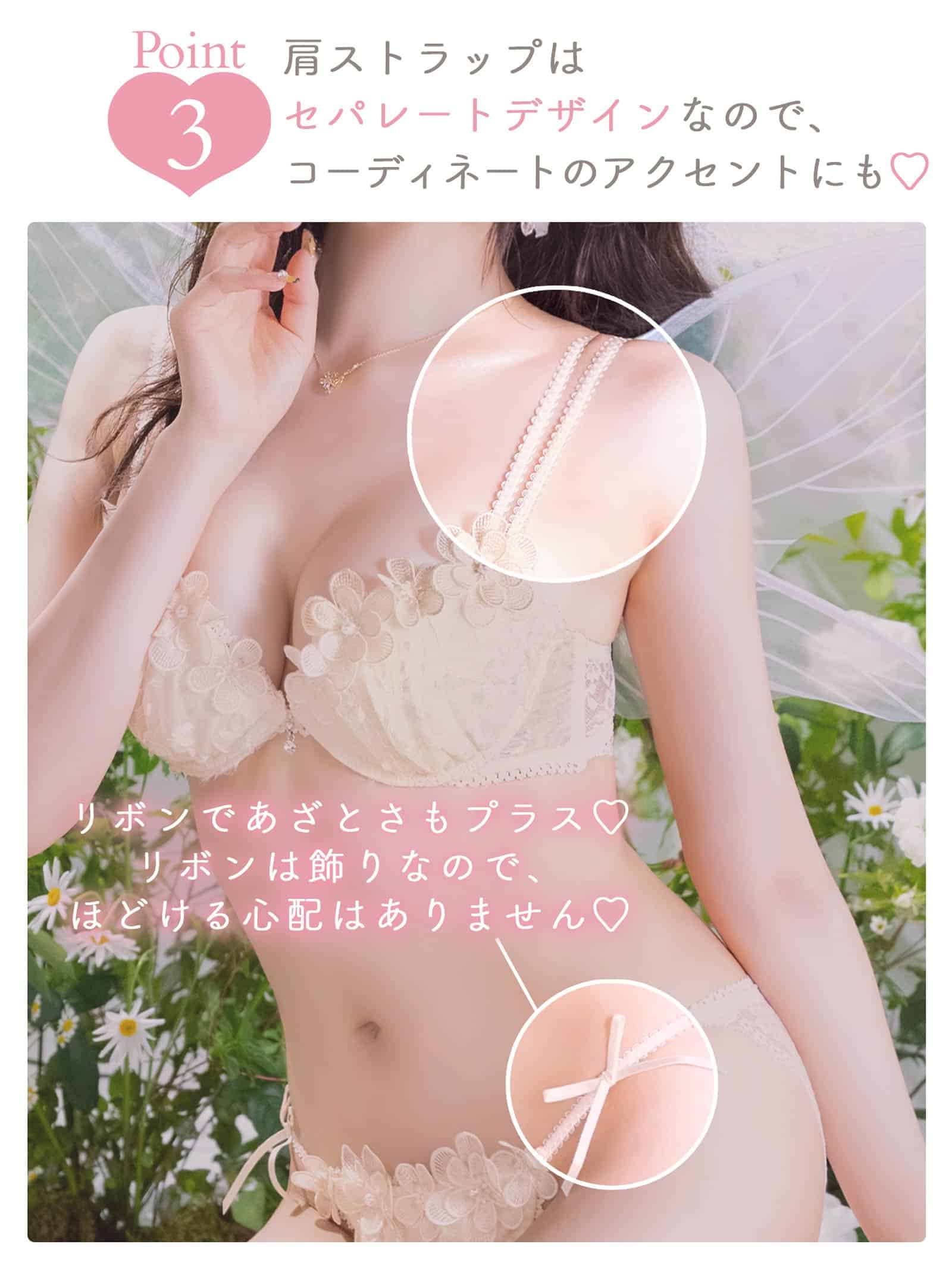 8/11再販!【伊藤桃々プロデュース/Rosem】フェアリーコロンブラセット/フェアリークリーム