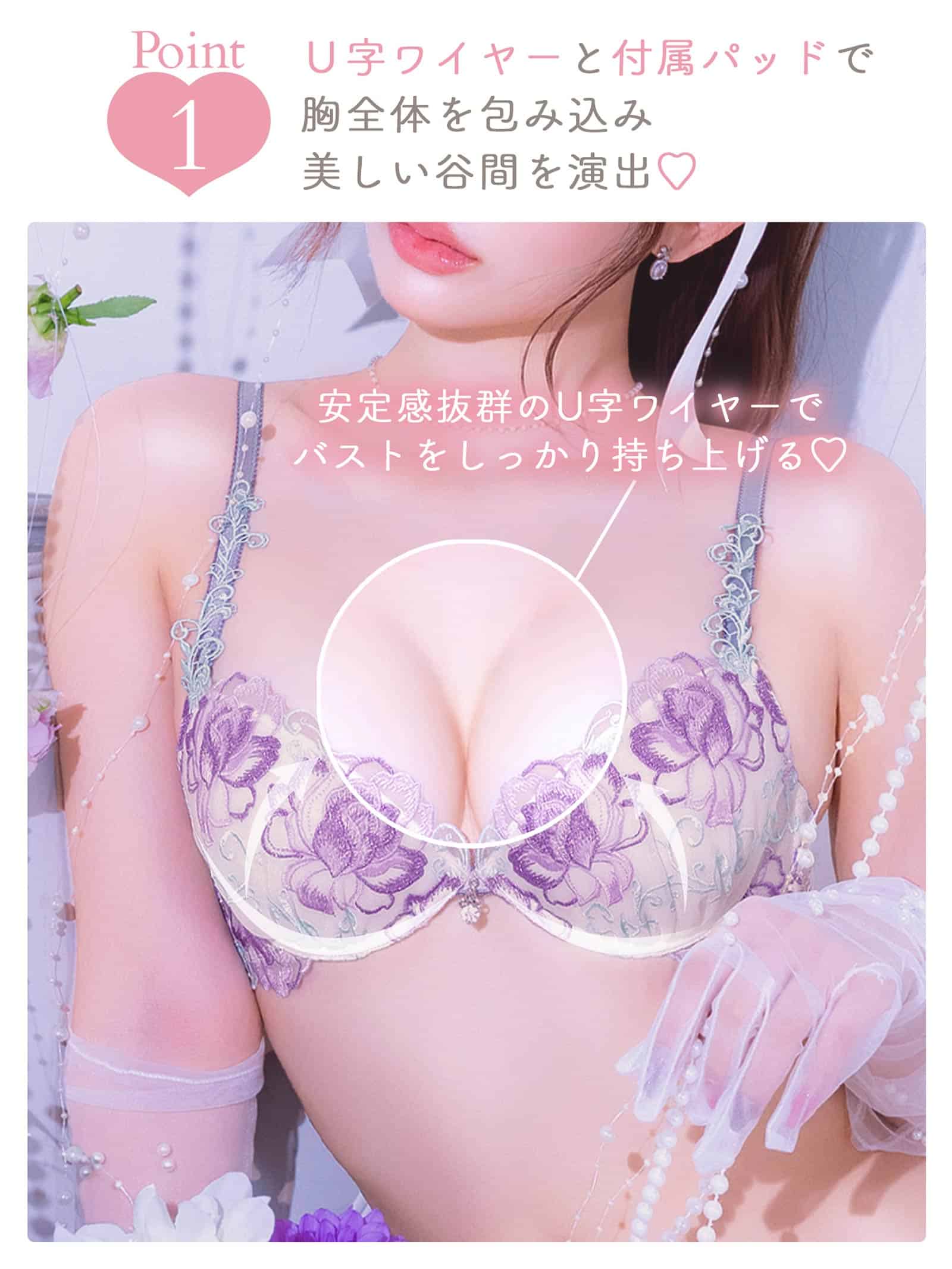 10/22新作!【伊藤桃々プロデュース/Rosem】エターナルフラワーブラセット/ドリームピンク