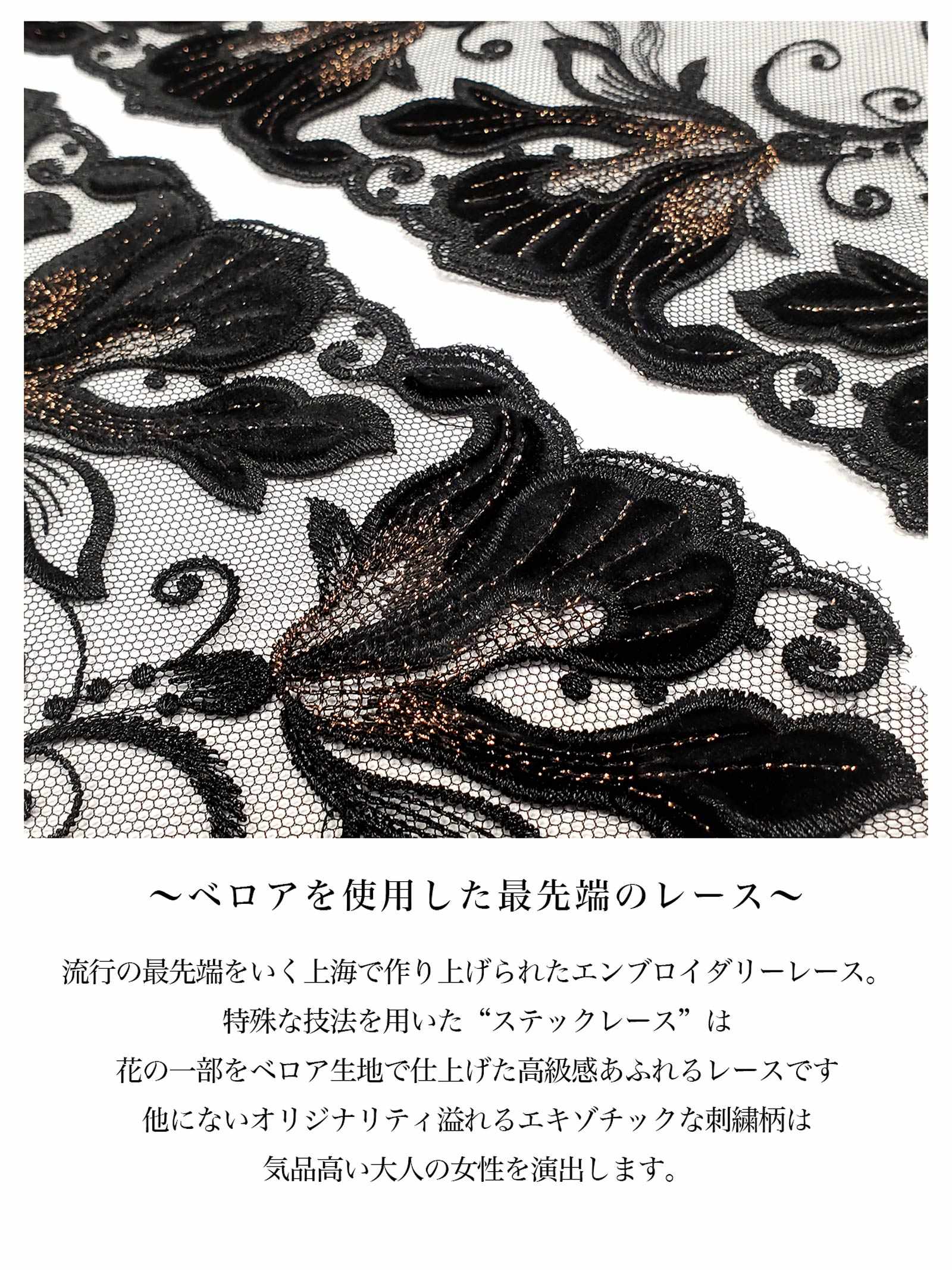 【Mivera＆/みゆうプロデュース】Oriental Blossom Bra　オリエンタルブロッサムブラ/BLACK