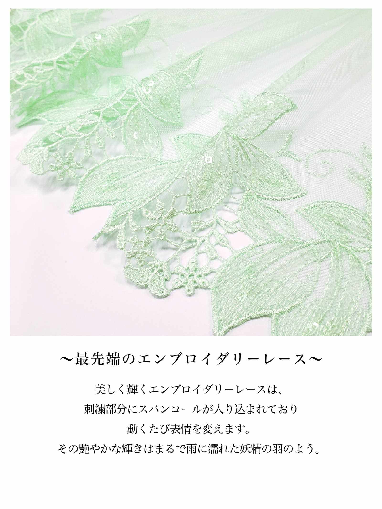 【Mivera＆/みゆうプロデュース】Radiant Elf Bra　レディアントエルフブラ/MINT