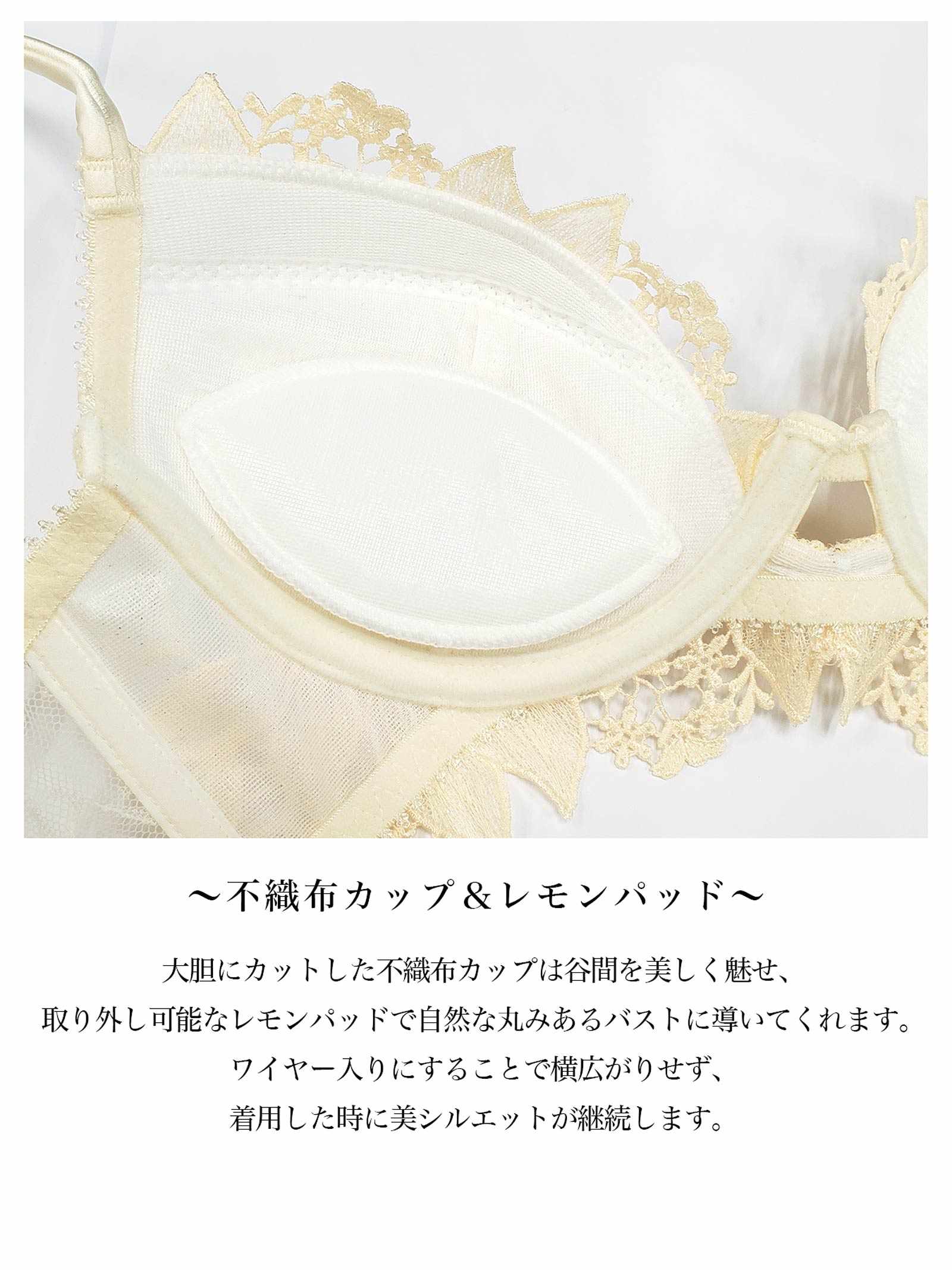 【Mivera＆/みゆうプロデュース】Radiant Elf Bra　レディアントエルフブラ/CREAM