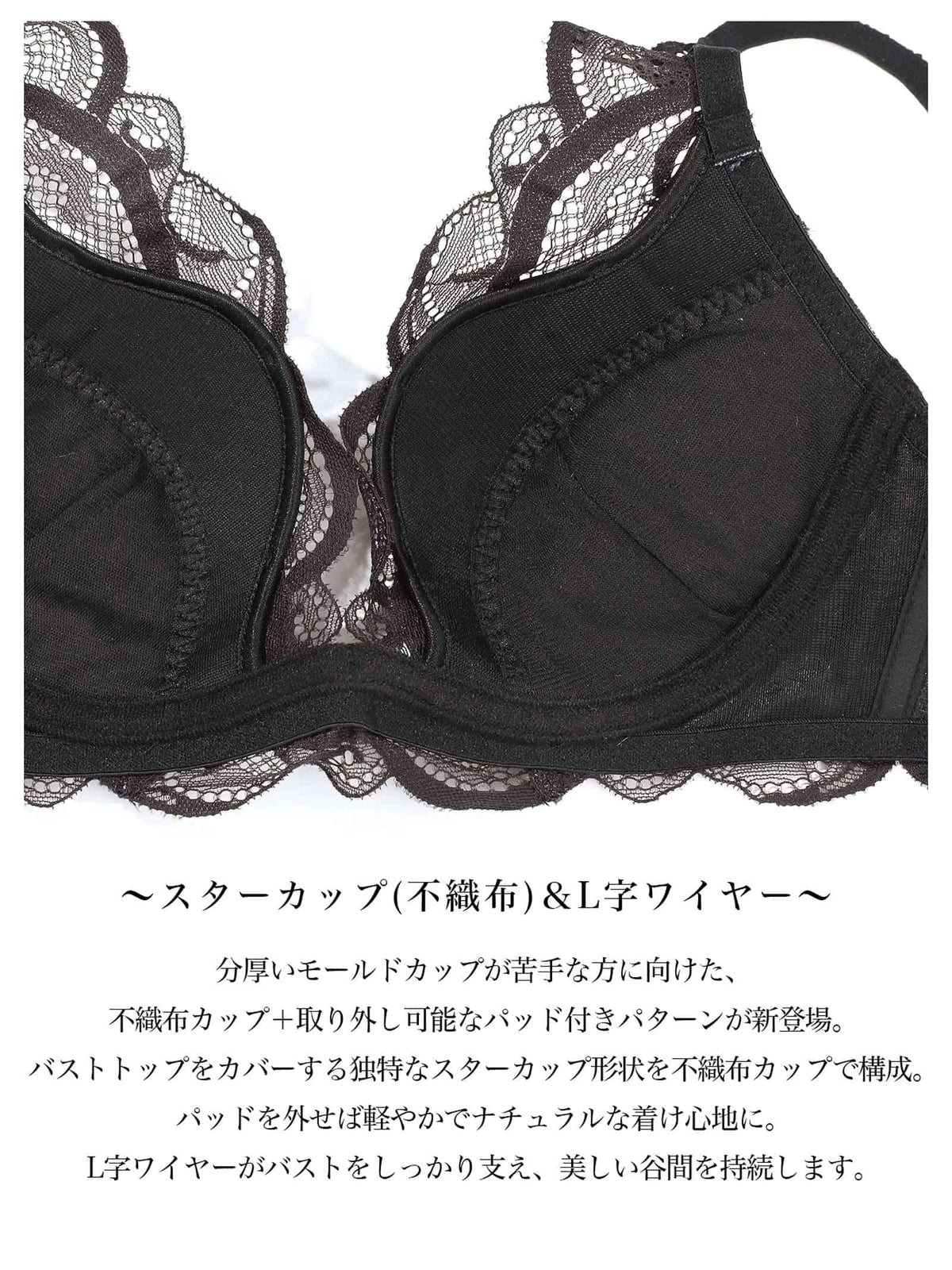 【Mivera＆/みゆうプロデュース】Scarlet Desire Bre　スカーレットデザイアブラ/BLACK