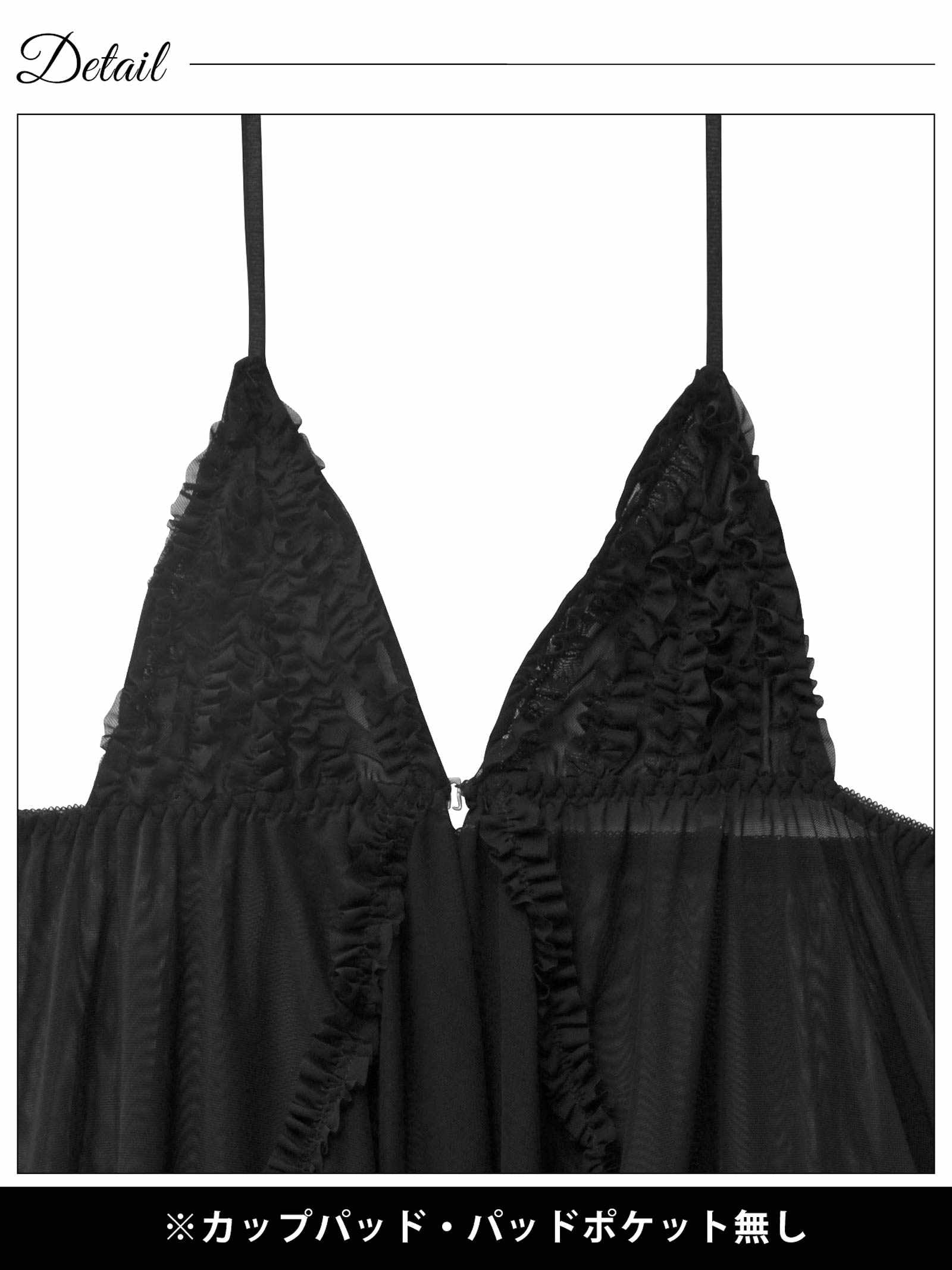 9/24新作![CARRIEFRANCA]フリルギャザーチュールベビードール