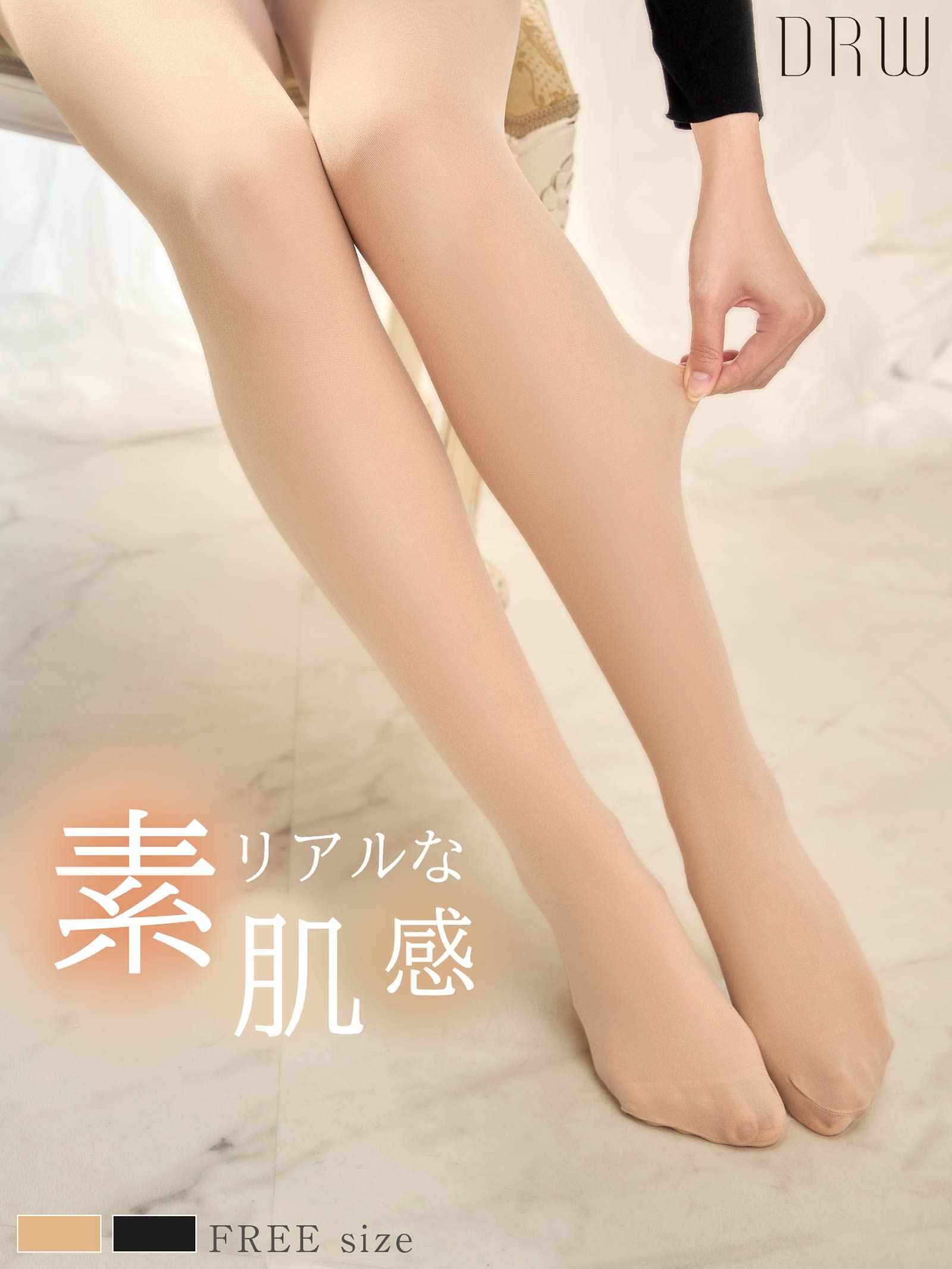 12/19新作!裏起毛フェイクタイツ