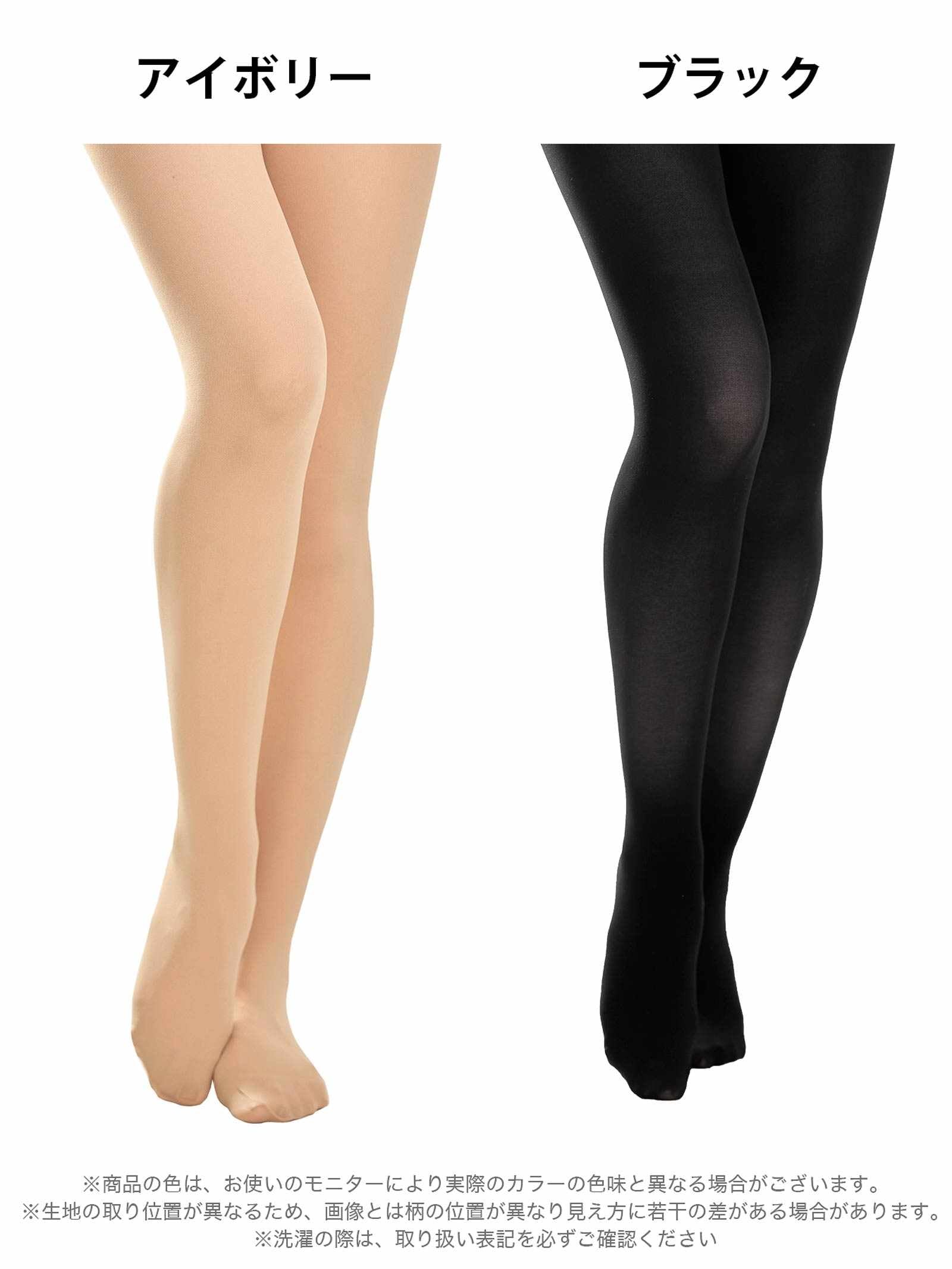 12/19新作!裏起毛フェイクタイツ