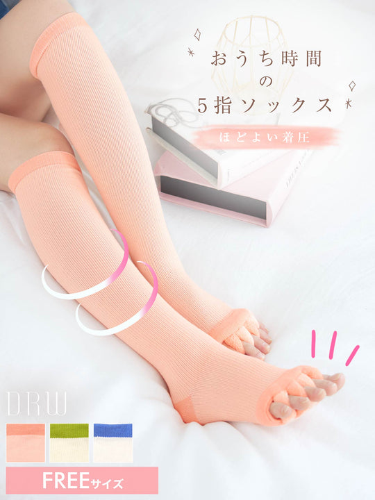 リラックス着圧ロングソックス