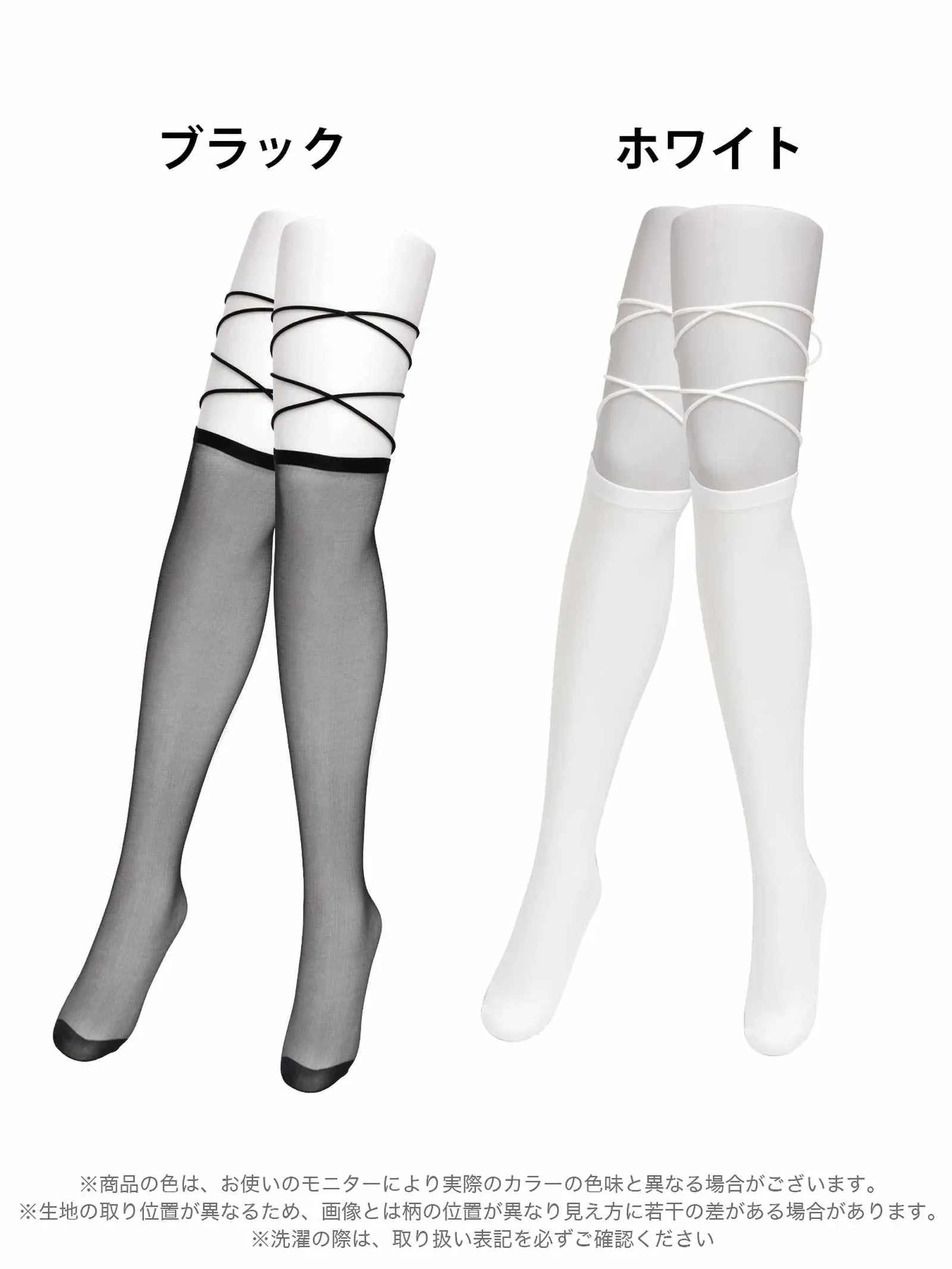 9/10新作!レースアップコードニーハイソックス