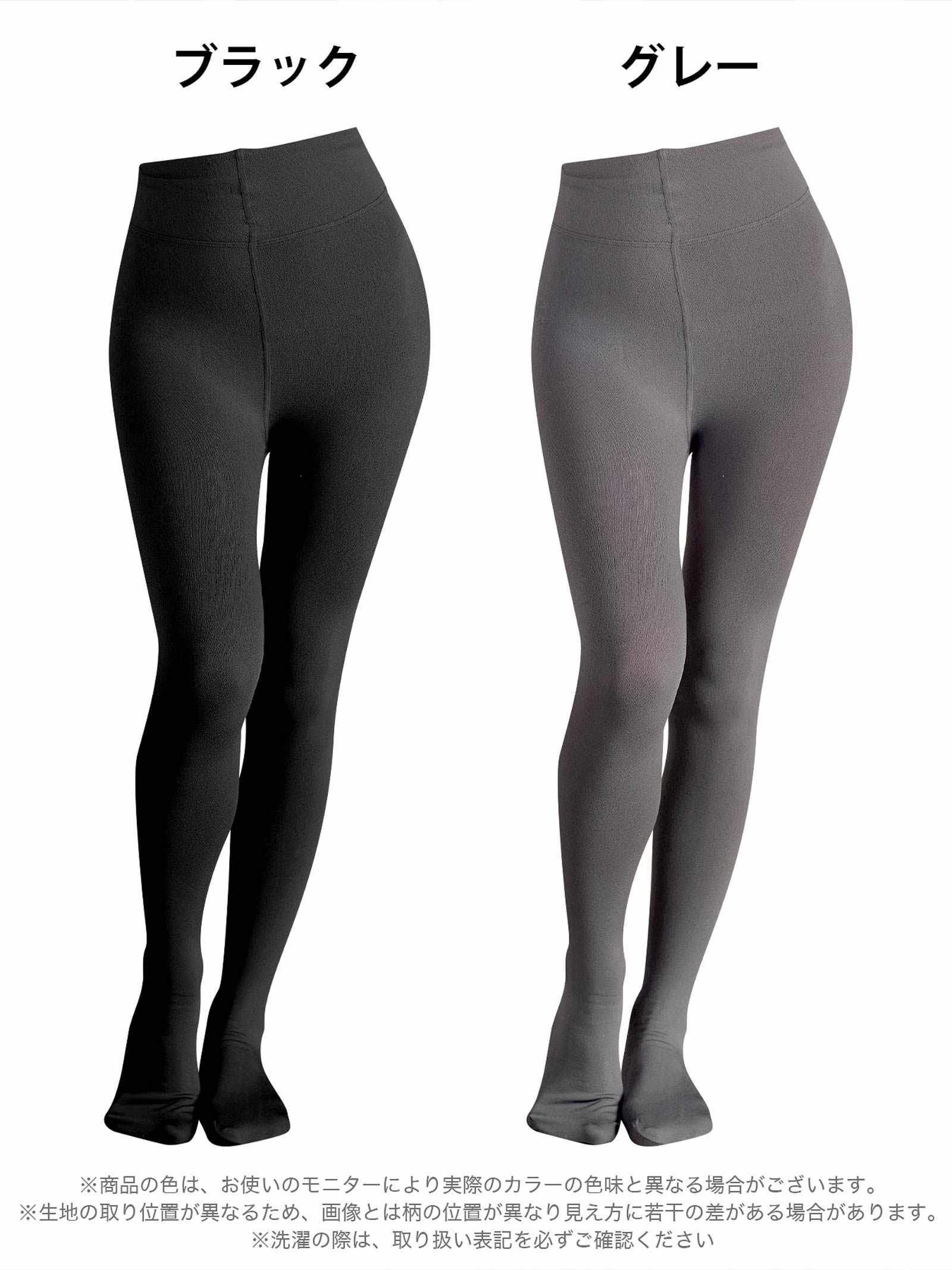 12/22新作!160デニール裏起毛タイツ