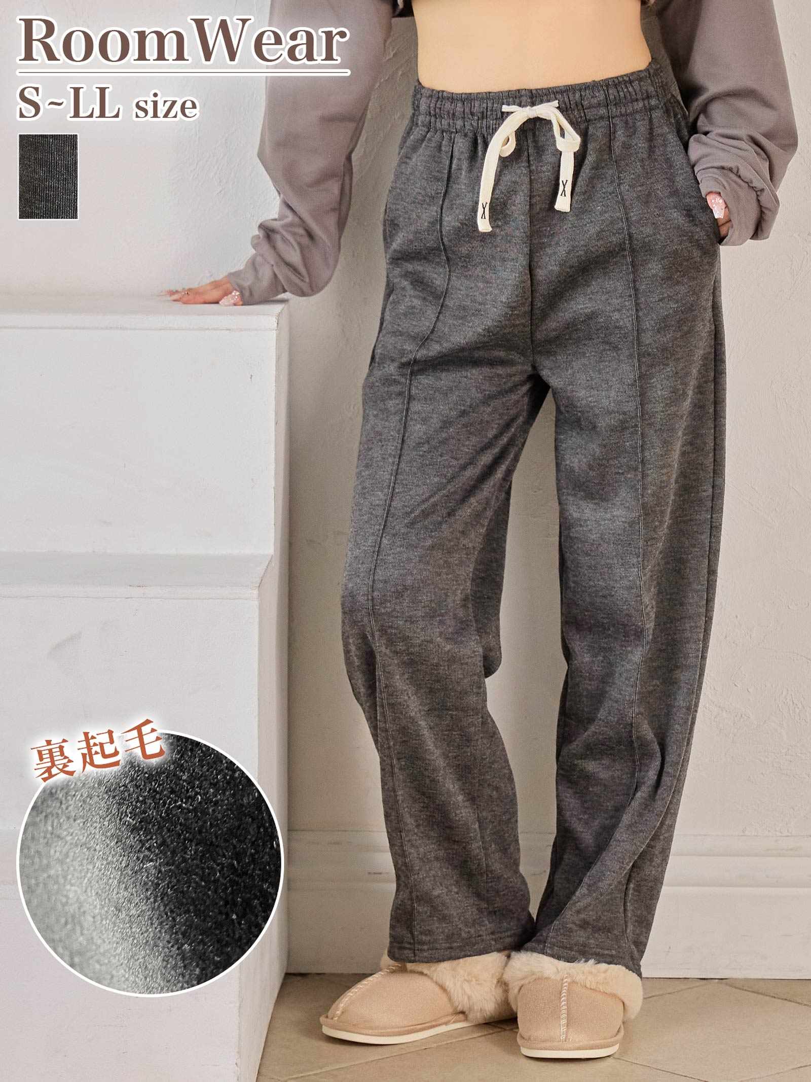 12/22新作!センターピンタック裏起毛ロングパンツ