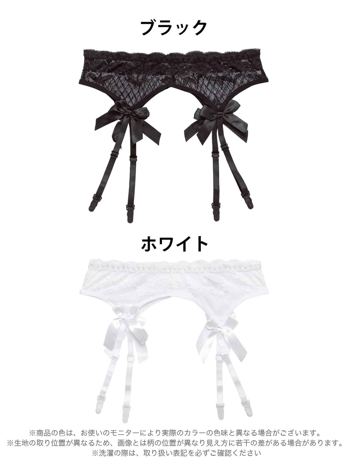 9/28新作!サテンリボンレースガーターベルト単品