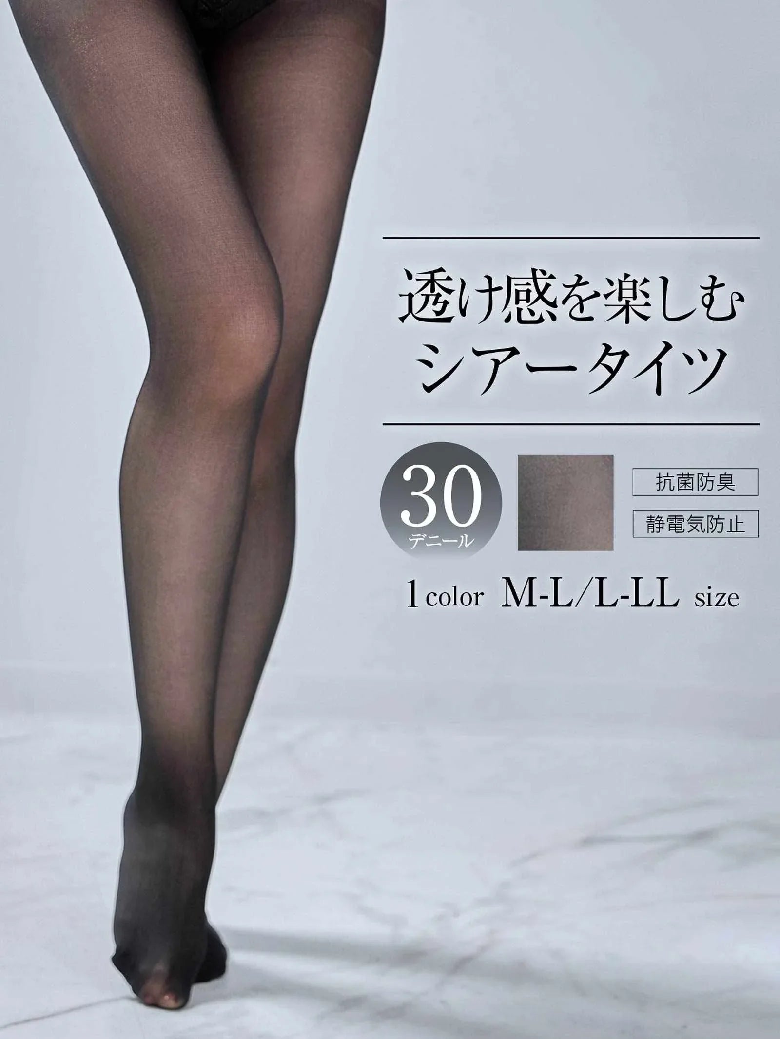 12/12新作!30デニールサポートタイツ 2足組