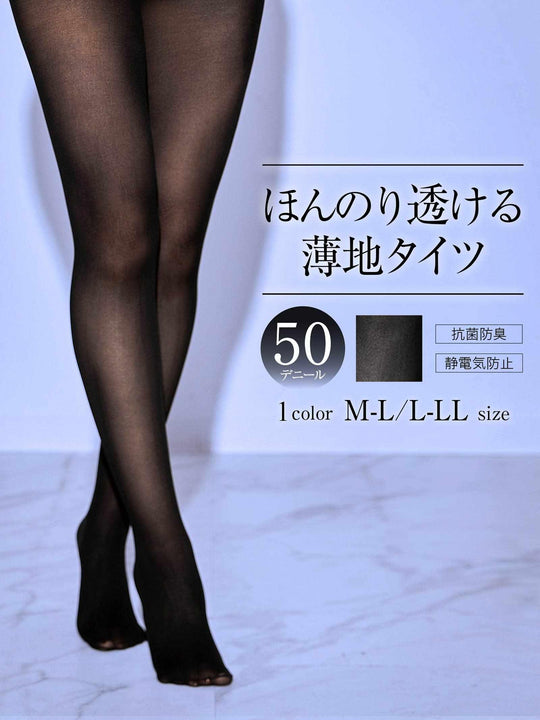 50デニールサポートタイツ 2足組