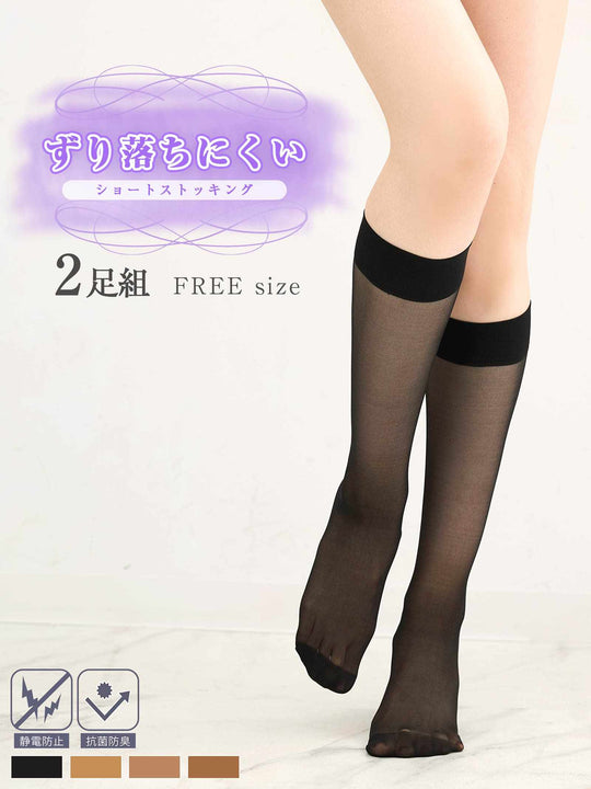 12/17新作!ずり落ちにくいストッキング