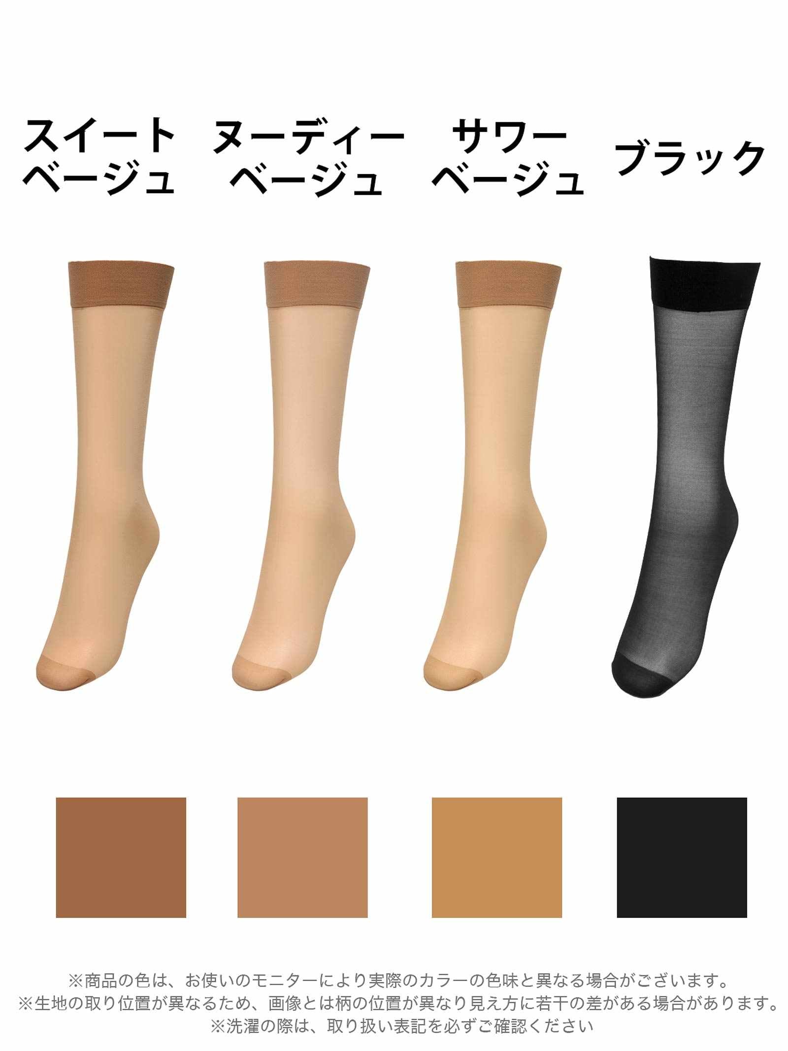 12/17新作!ずり落ちにくいストッキング