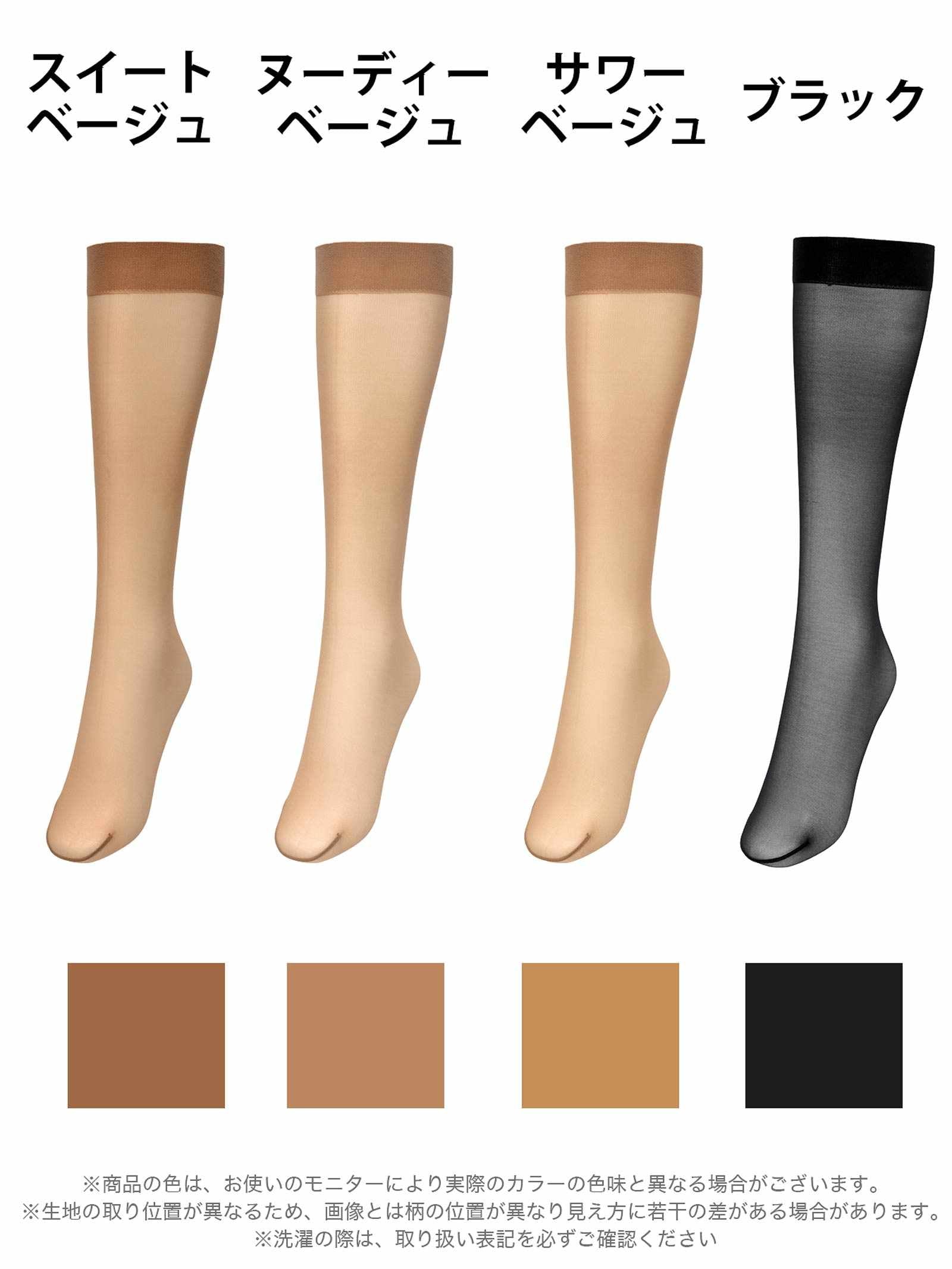 12/17新作!穴があきにくいストッキング