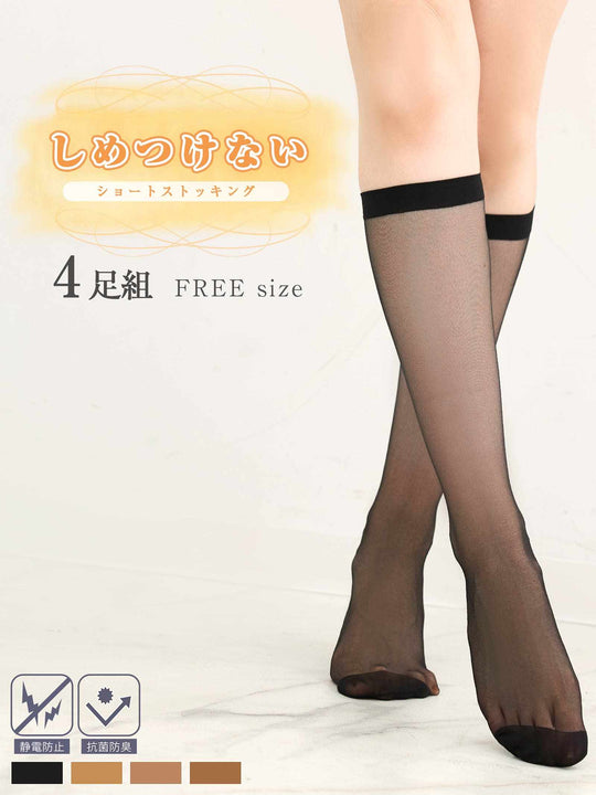 12/17新作!しめつけないストッキング