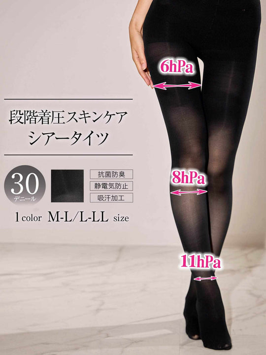 12/15新作!引き締め着圧30デニールタイツ