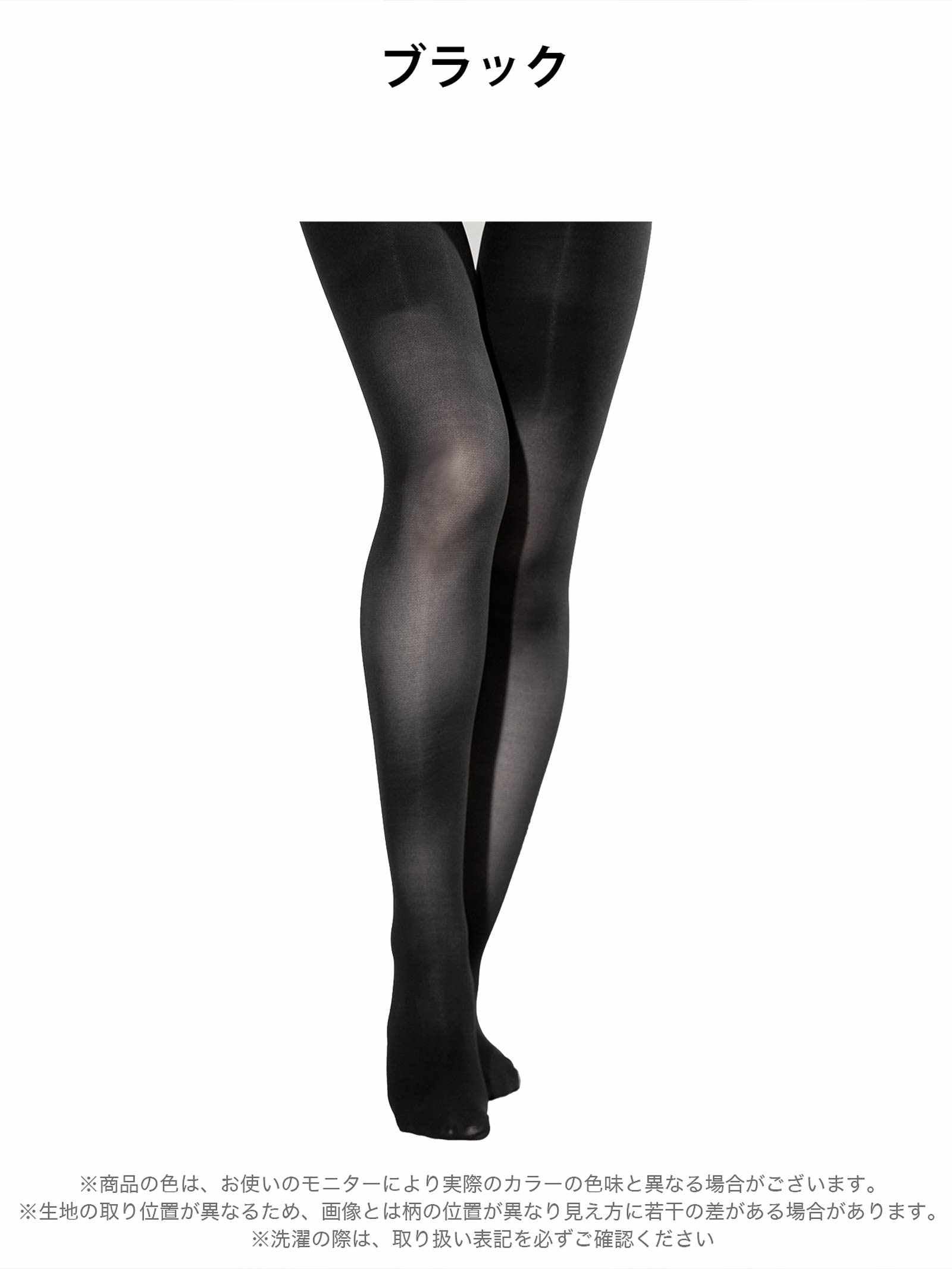 12/15新作!引き締め着圧30デニールタイツ