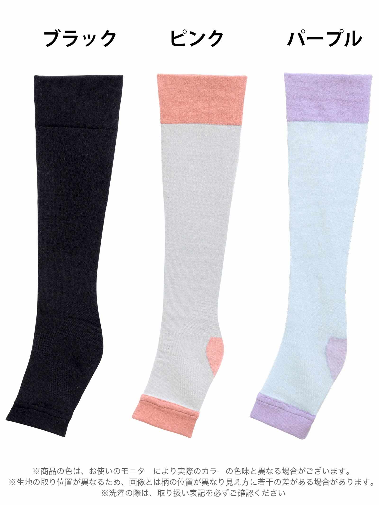 12/17新作!おやすみ着圧くつした