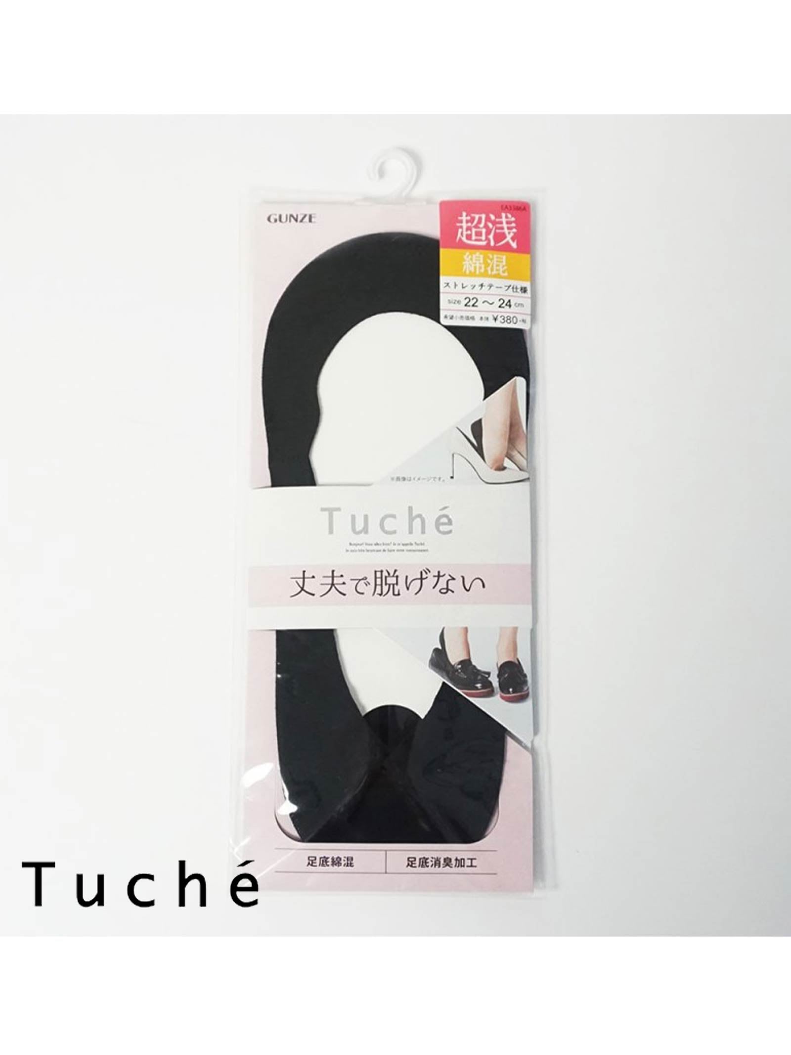 【Tuche】トゥシェ フットカバー 丈夫で脱げない (綿混)(超浅履き)(レディース)(22-26)[TQK501][GUNZE]