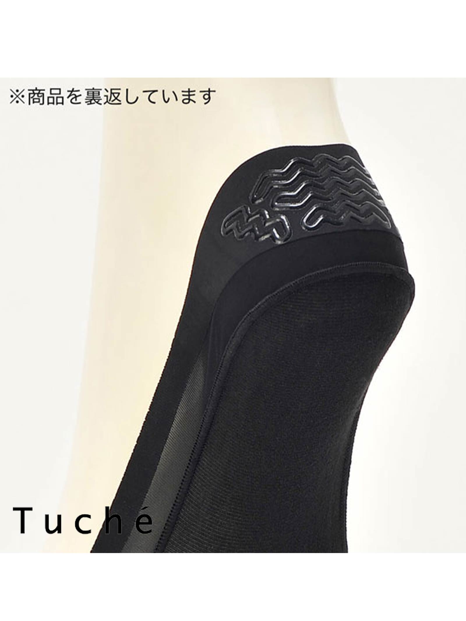 【Tuche】トゥシェ フットカバー 丈夫で脱げない (ベース：ナイロン)(超浅履き)(レディース)(22-26)[TQK505][GUNZE]