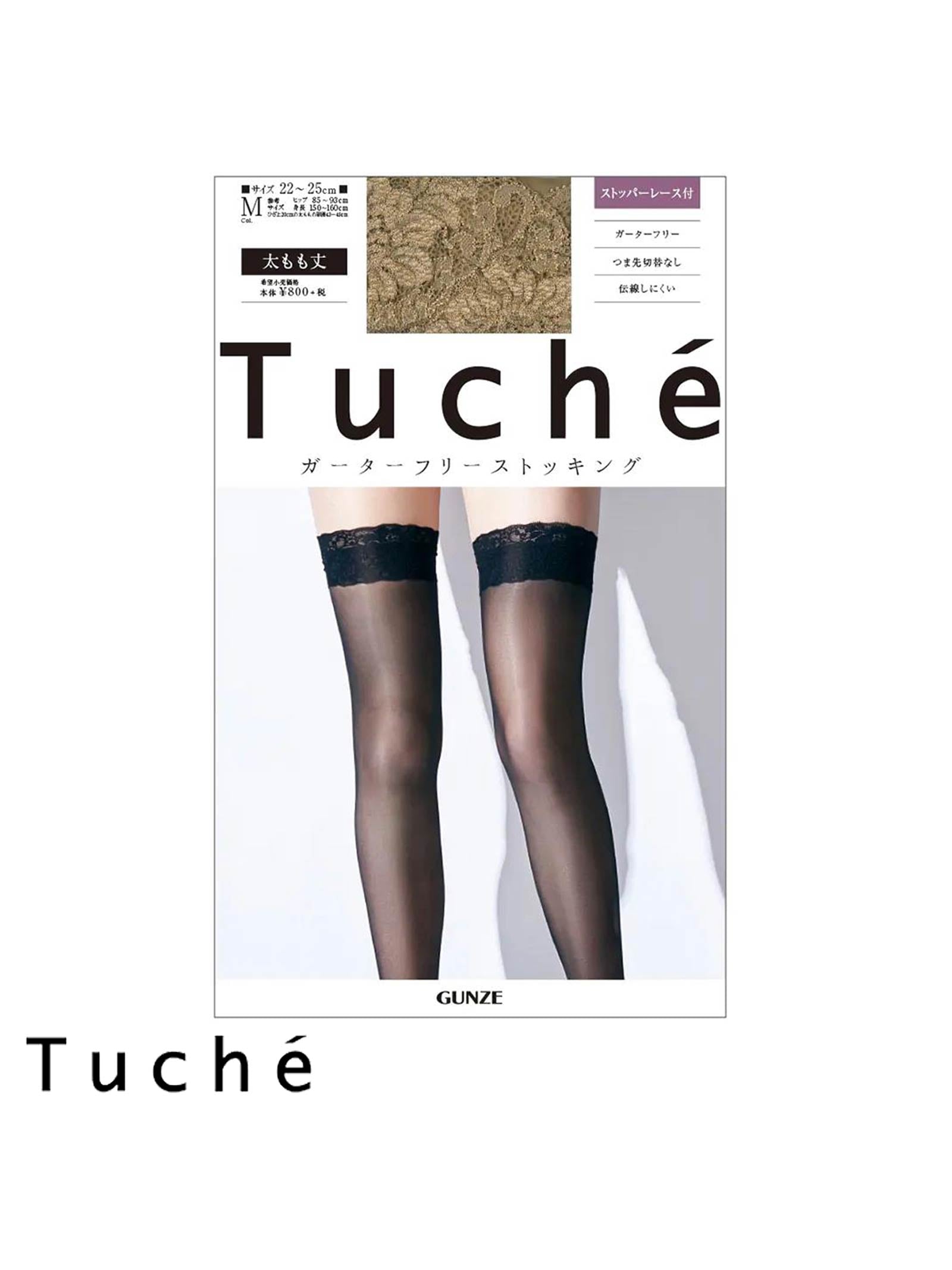 【Tuche】トゥシェ ガーターフリーストッキング  (しっかり止まるレース付きオーバーニーストッキング)(レディース)(M,L)[TQK505][GUNZE]