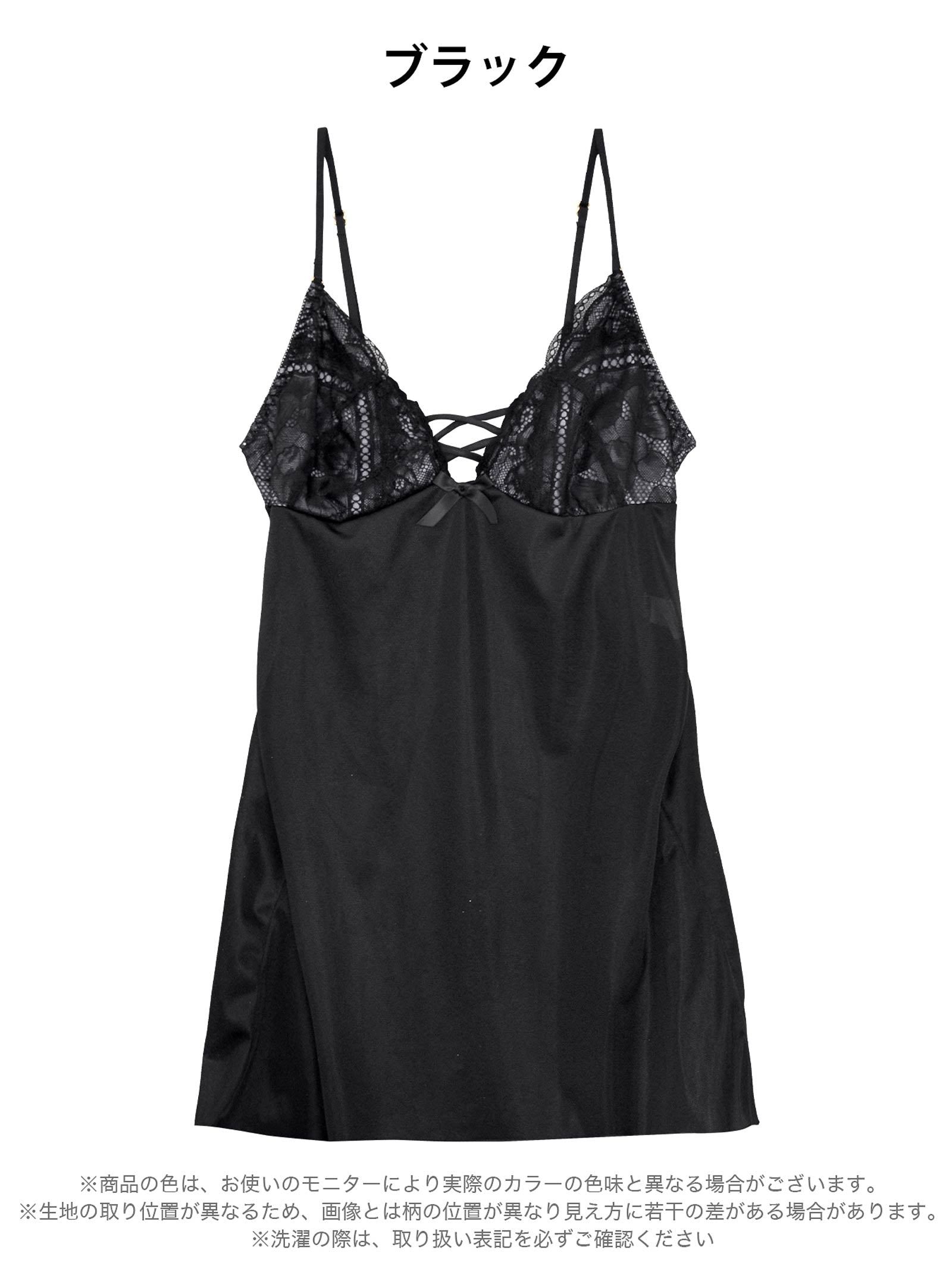 12/4再販!スモーキーレースアップベビードール