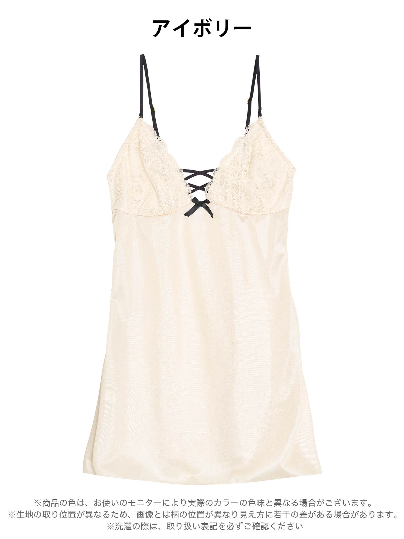 12/4再販!スモーキーレースアップベビードール