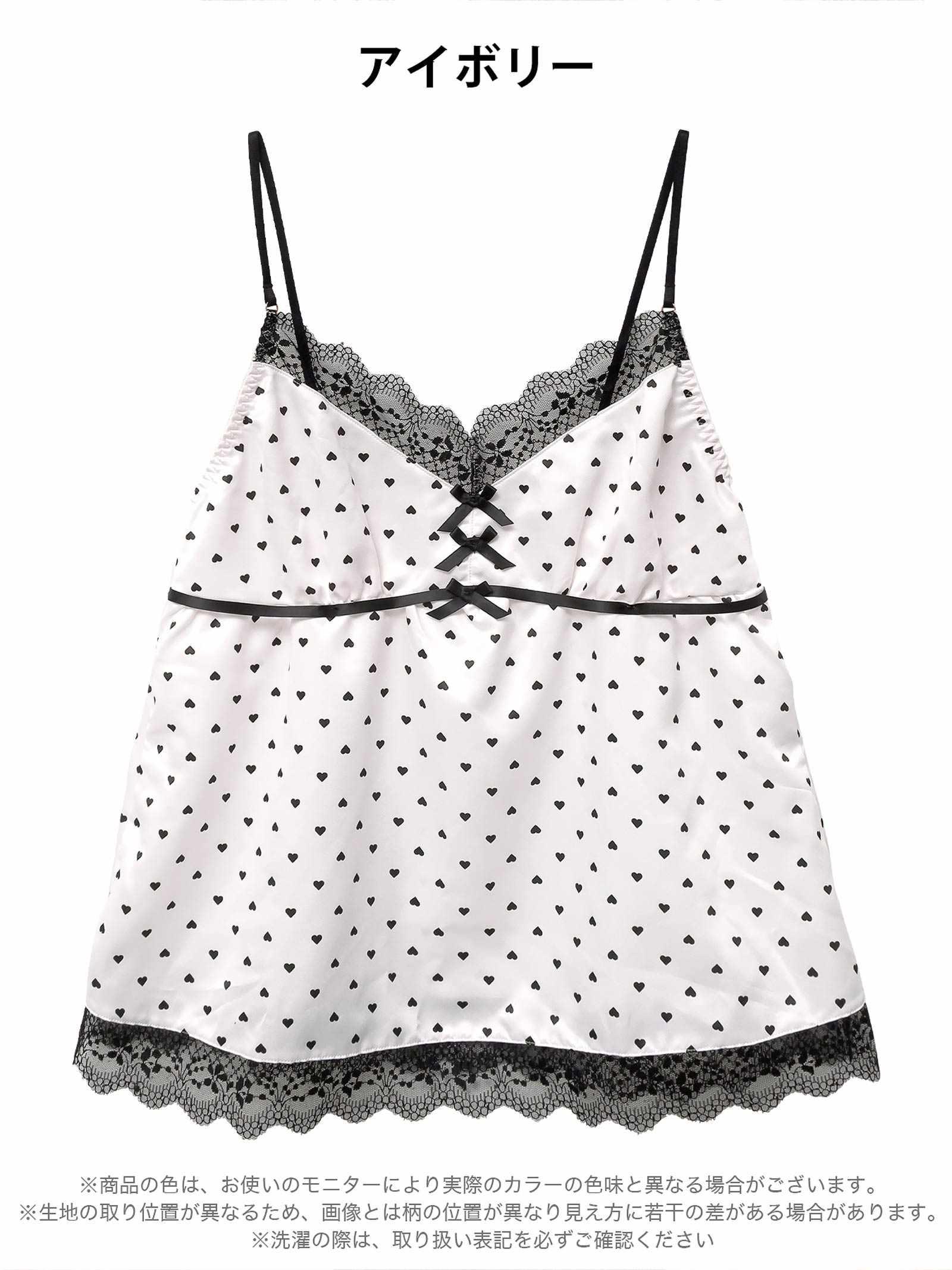 プリティーハートサテンベビードール